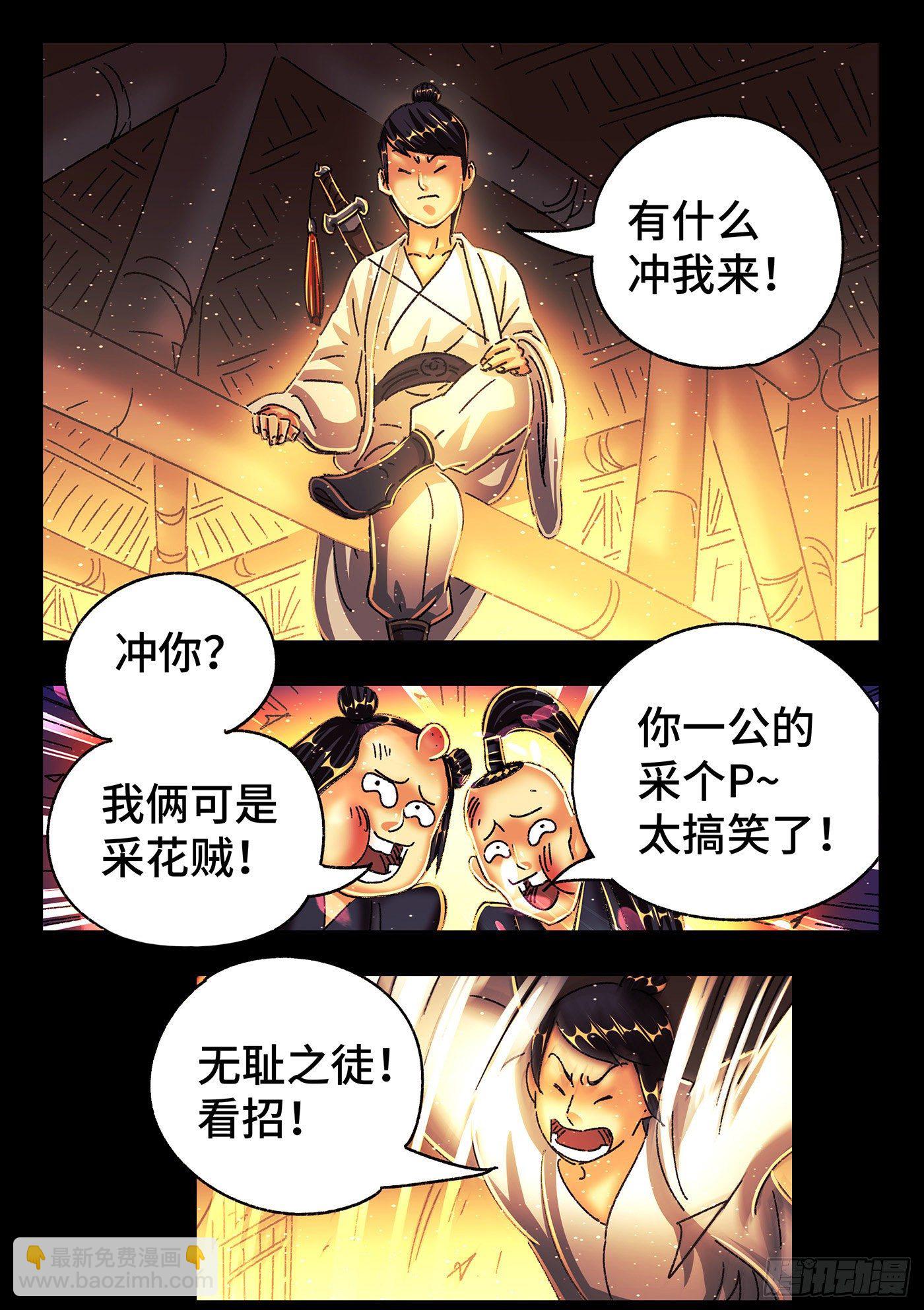 🍺恶偶 (天才玩偶) 第五百四十八话 第2页