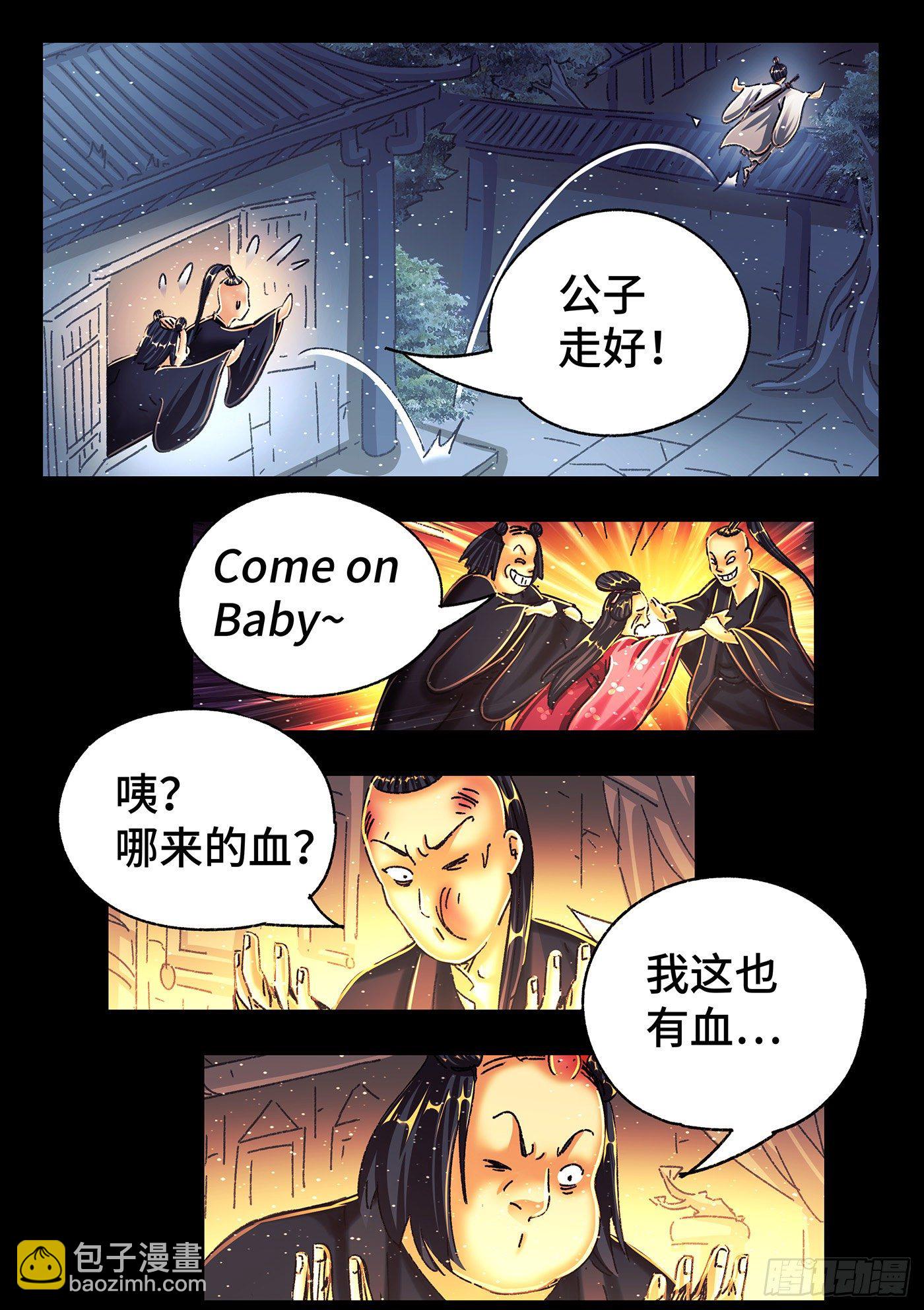 🍺恶偶 (天才玩偶) 第五百四十八话 第7页