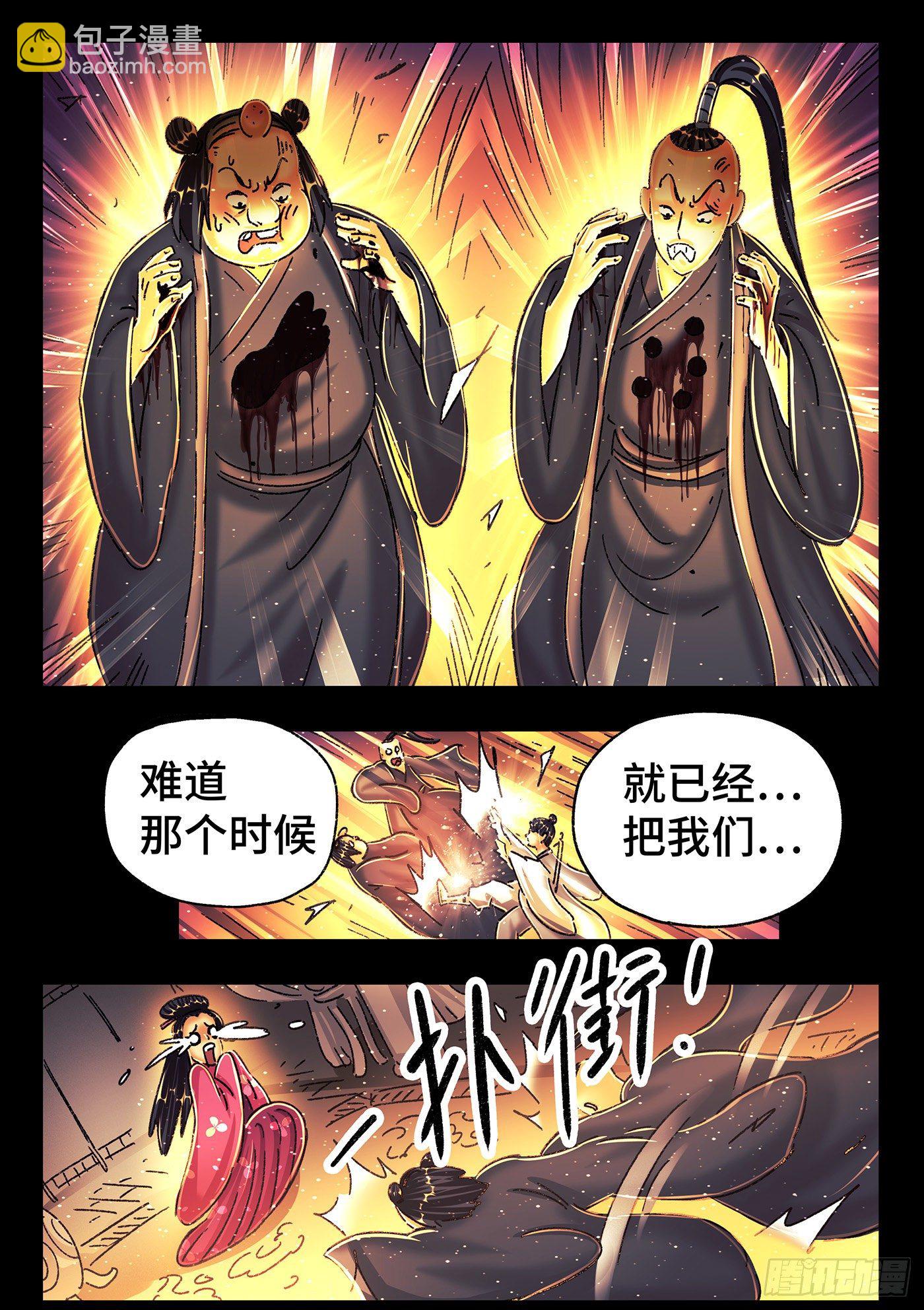 🍺恶偶 (天才玩偶) 第五百四十八话 第8页