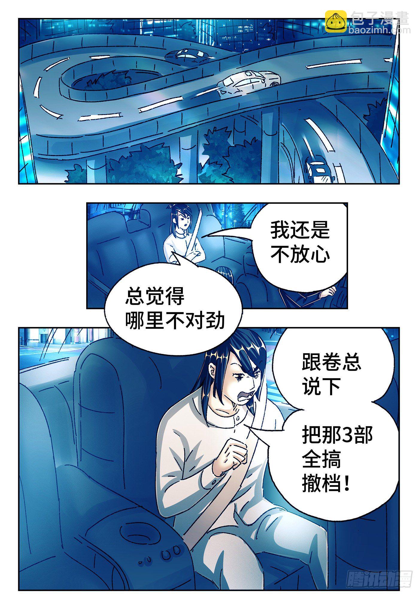 🍺恶偶 (天才玩偶) 第五百五十话 第13页