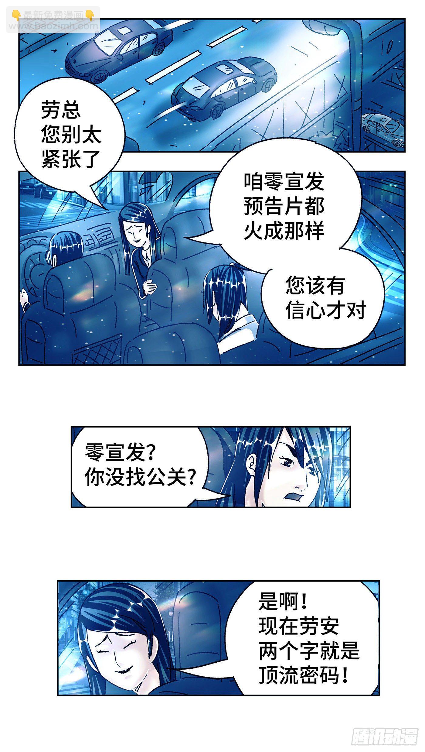 🍺恶偶 (天才玩偶) 第五百五十话 第14页