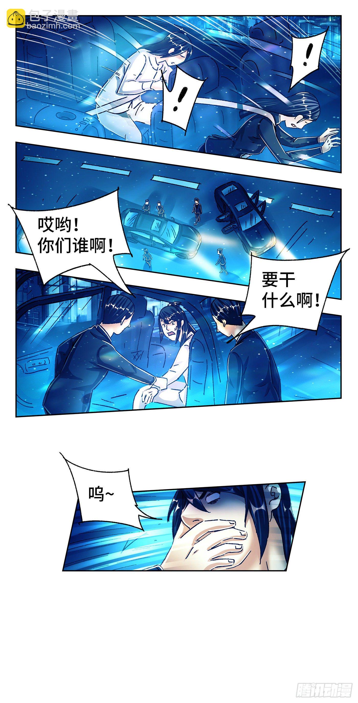 🍺恶偶 (天才玩偶) 第五百五十话 第16页