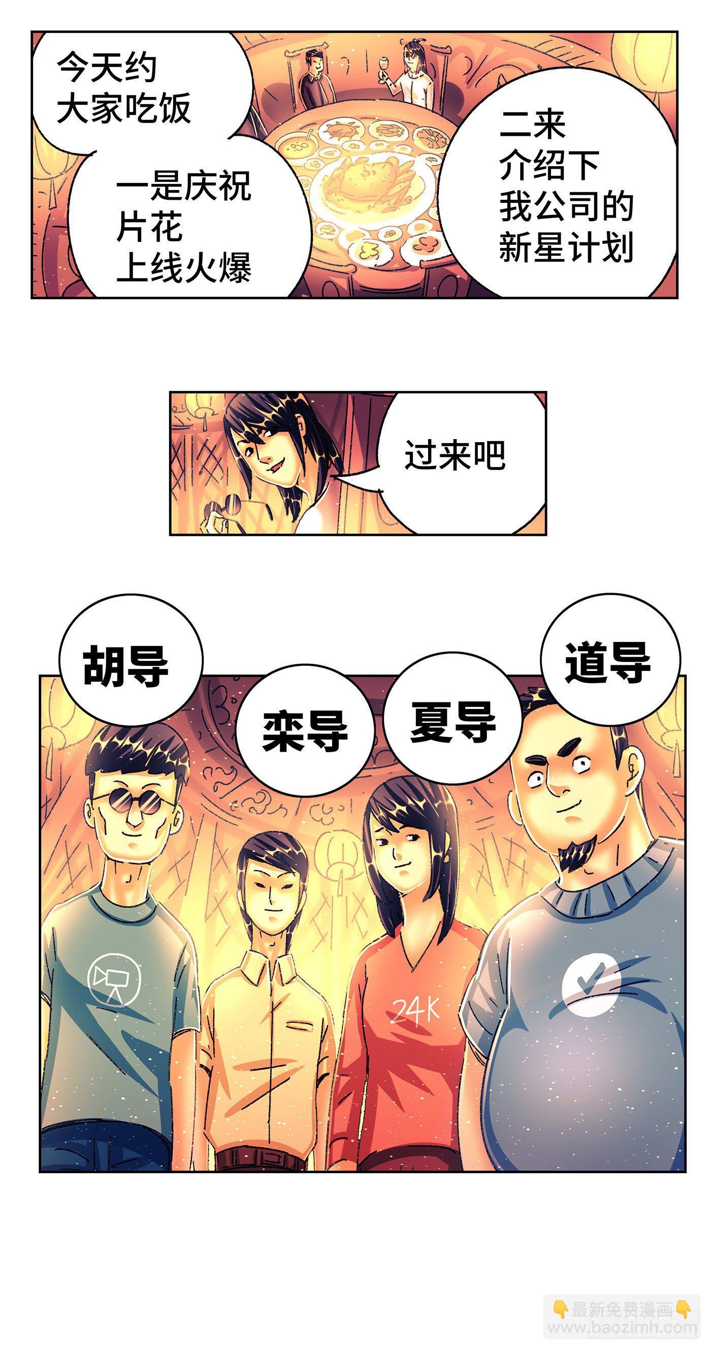 🍺恶偶 (天才玩偶) 第五百五十话 第5页