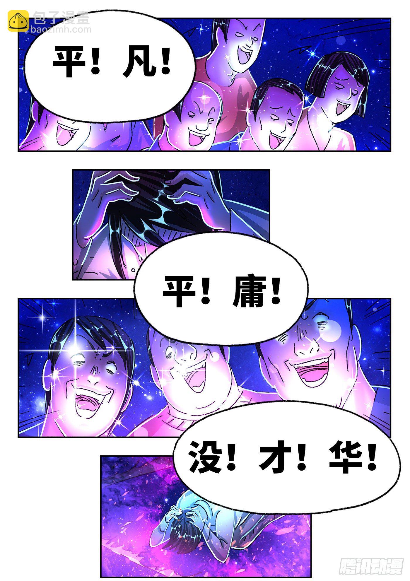 🍺恶偶 (天才玩偶) 第五百五十四话 第10页
