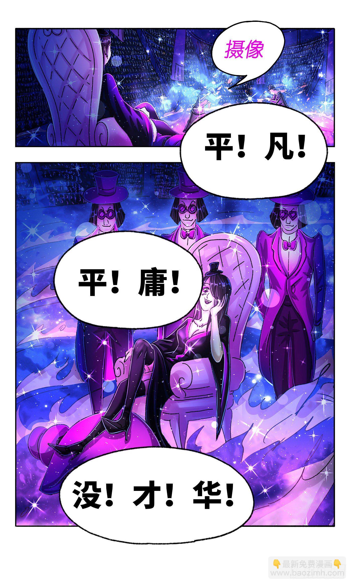 🍺恶偶 (天才玩偶) 第五百五十四话 第11页