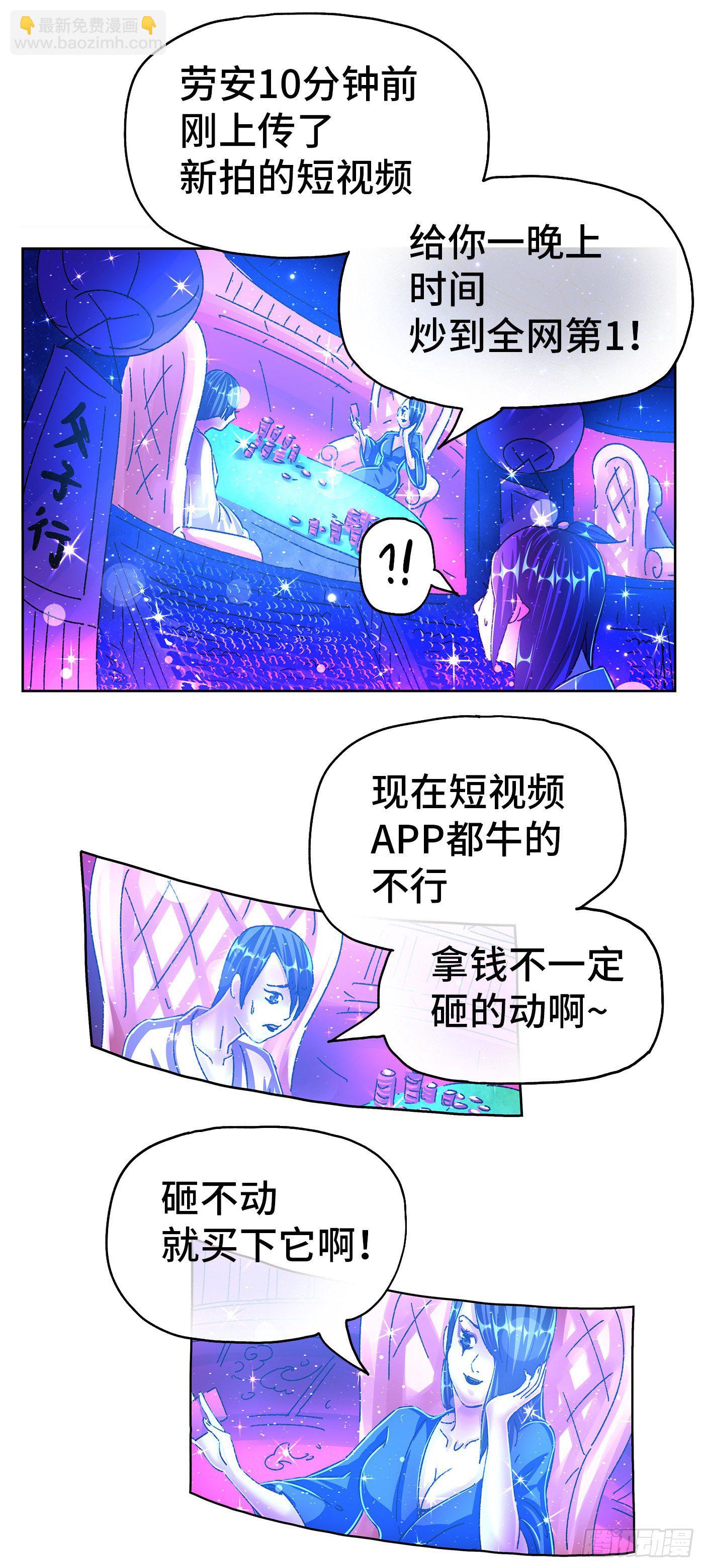 🍺恶偶 (天才玩偶) 第五百五十四话 第4页