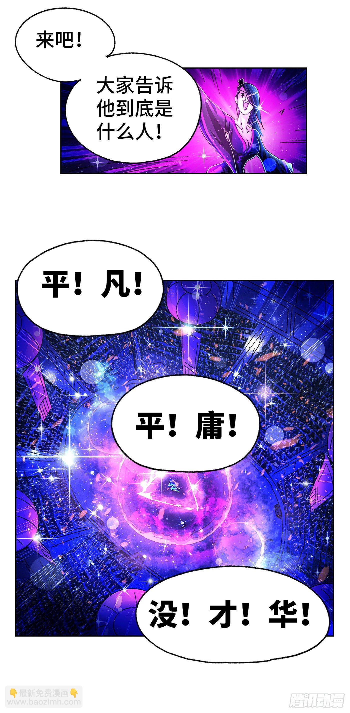 🍺恶偶 (天才玩偶) 第五百五十四话 第8页