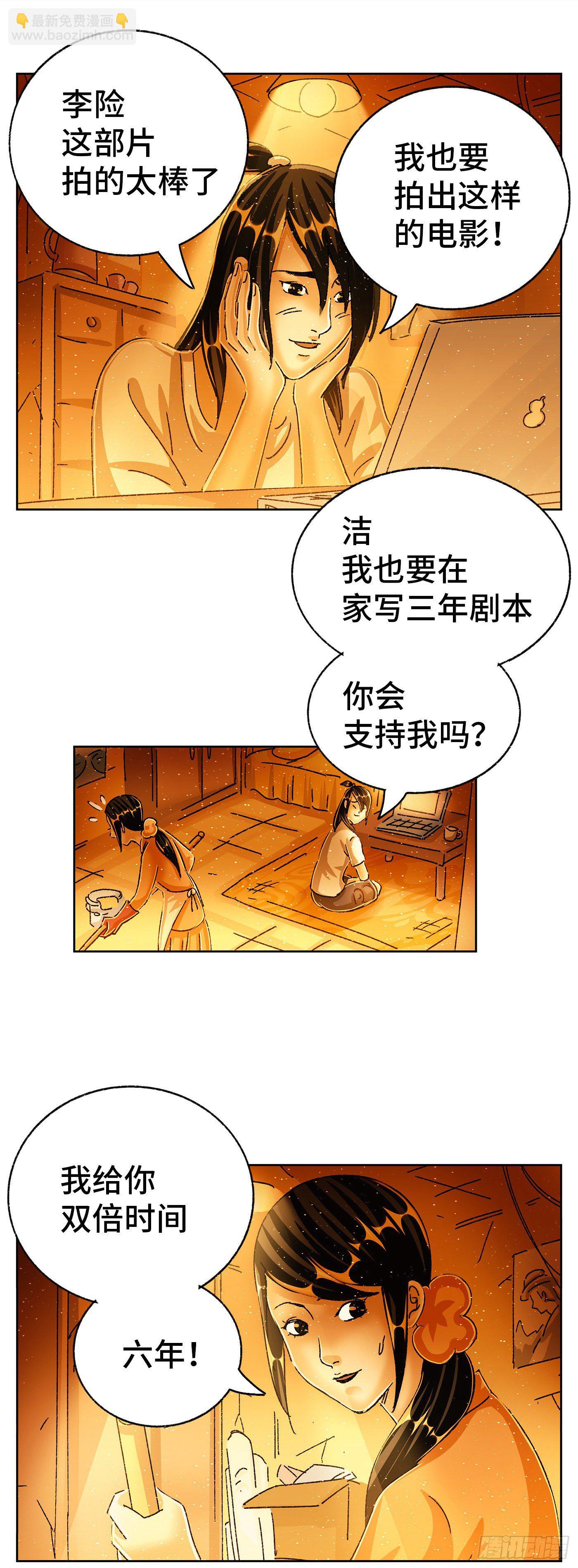 🍺恶偶 (天才玩偶) 第五百五十八话 第4页