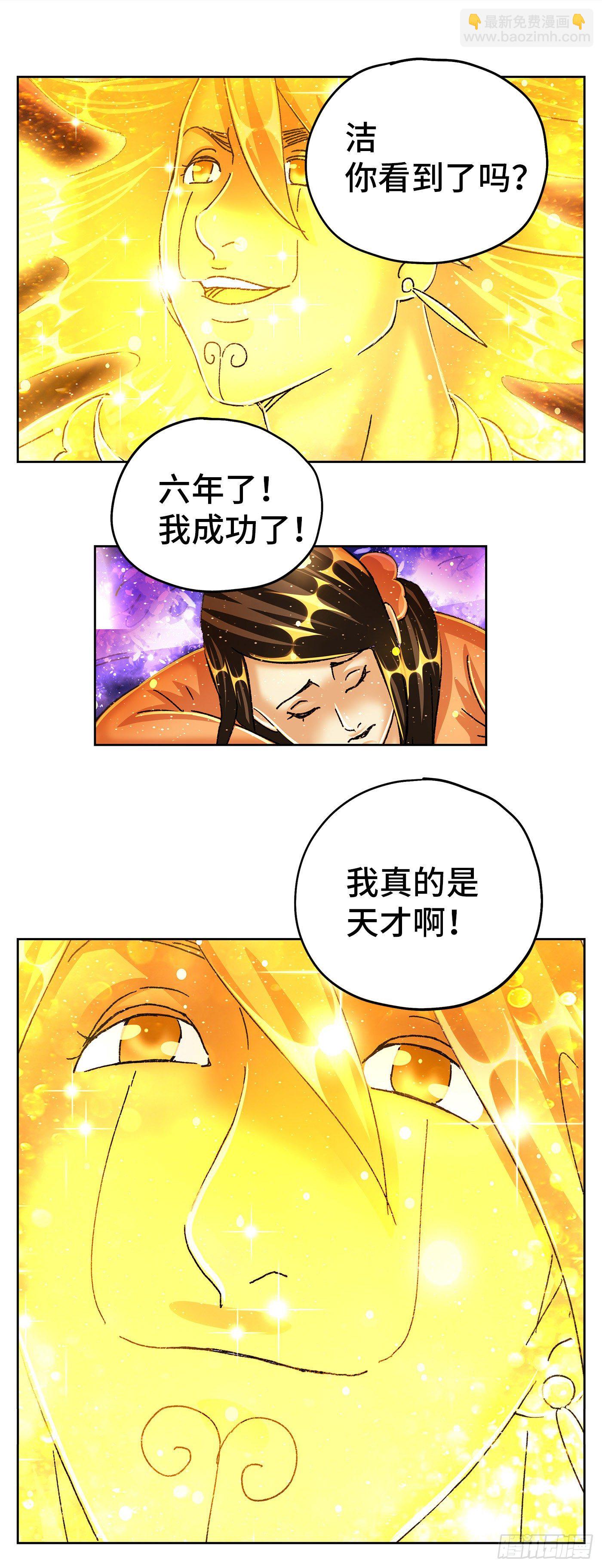 🍺恶偶 (天才玩偶) 第五百五十八话 第7页