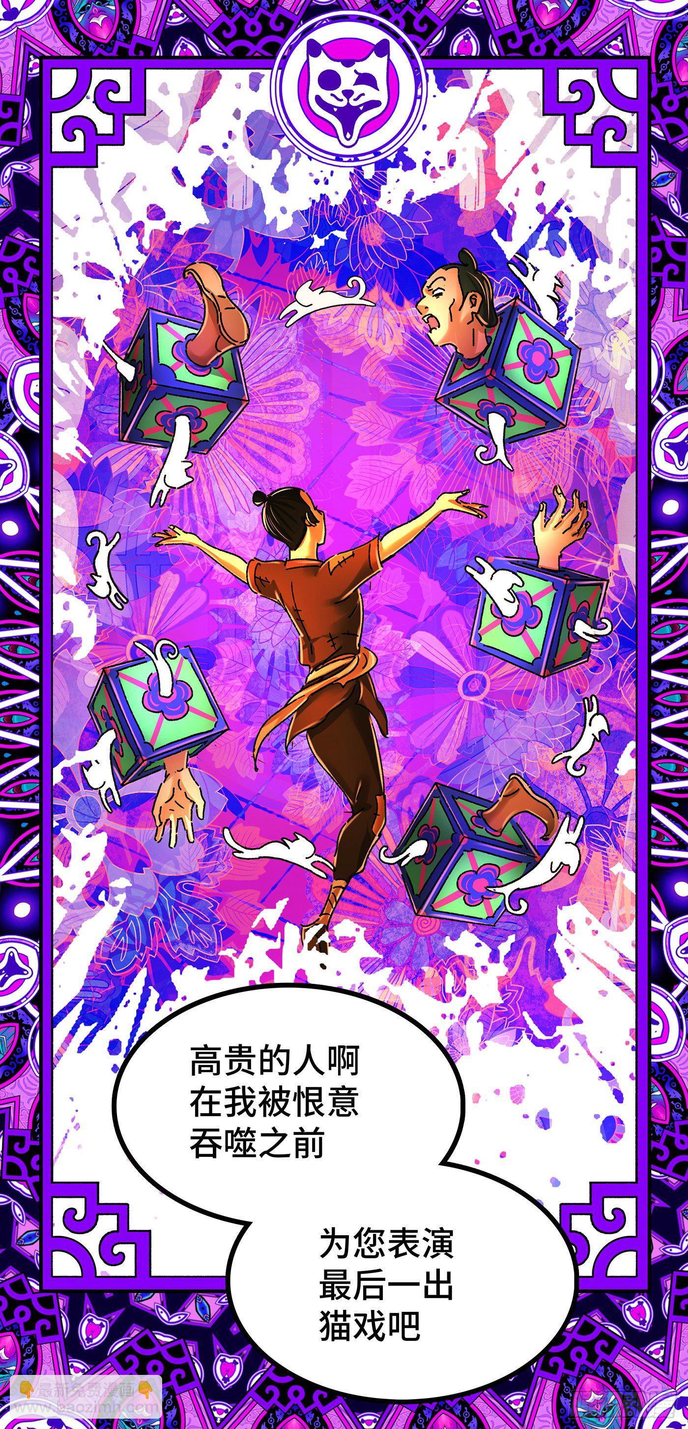 🍺恶偶 (天才玩偶) 插播广告：新作《猫戏五班》预告 第5页