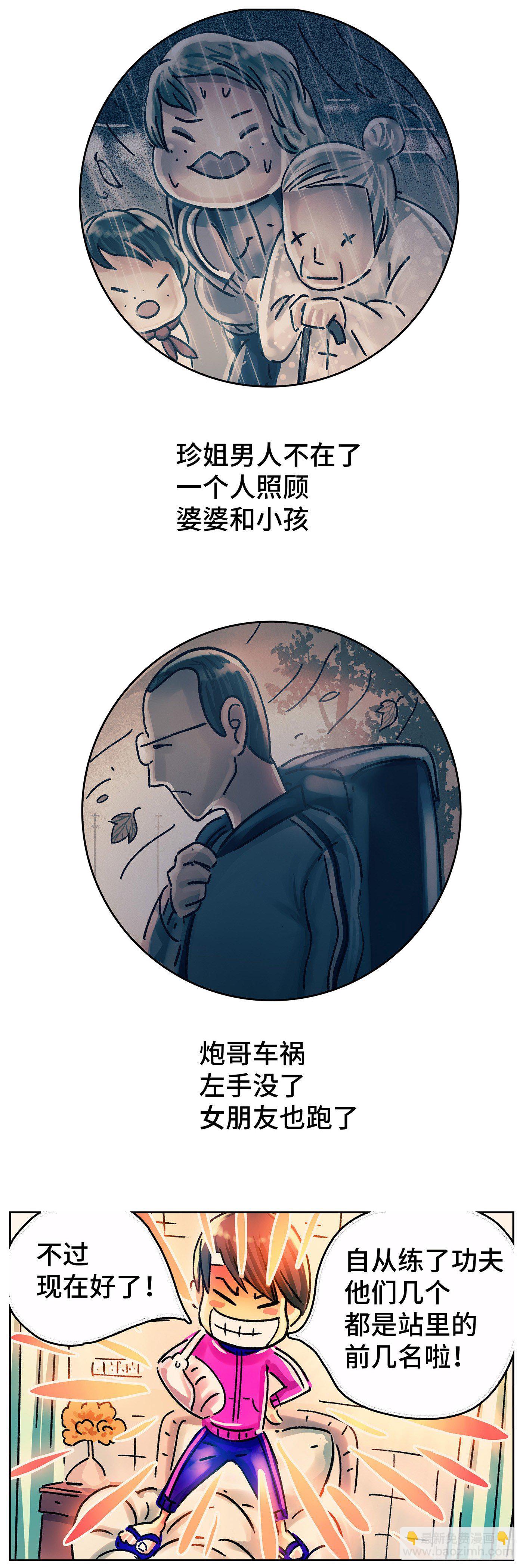 🍺恶偶 (天才玩偶) 第五百六十三话 第10页