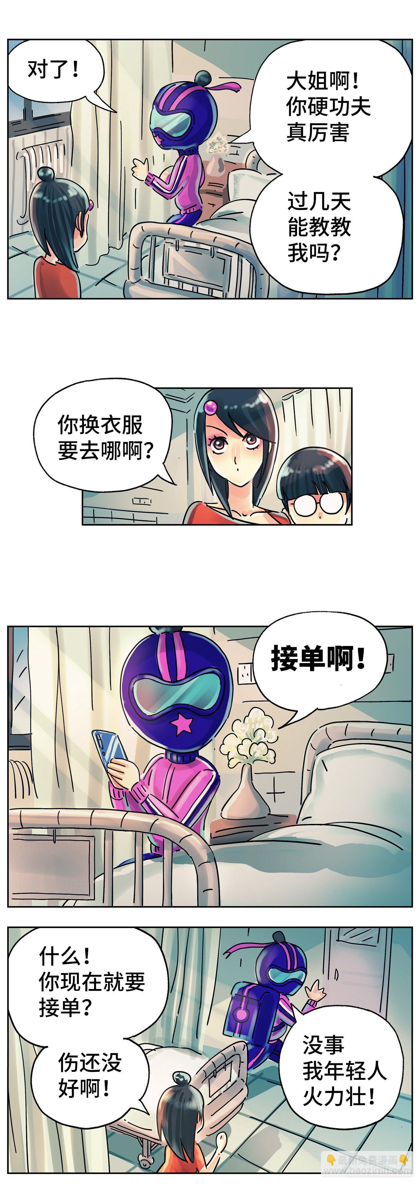 🍺恶偶 (天才玩偶) 第五百六十三话 第12页