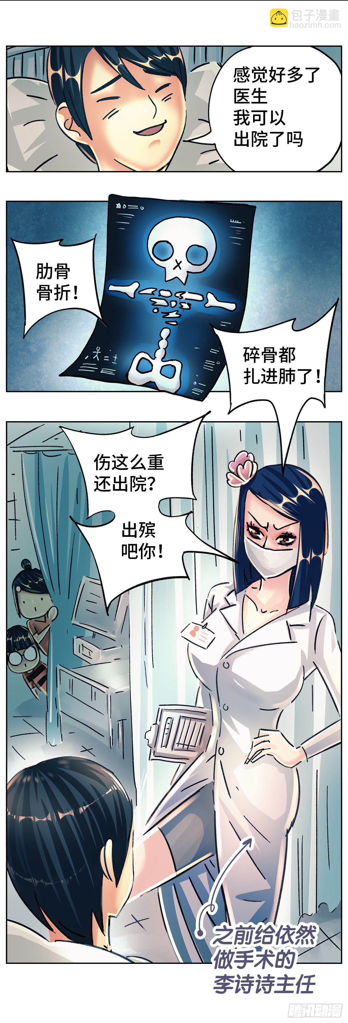 🍺恶偶 (天才玩偶) 第五百六十三话 第14页
