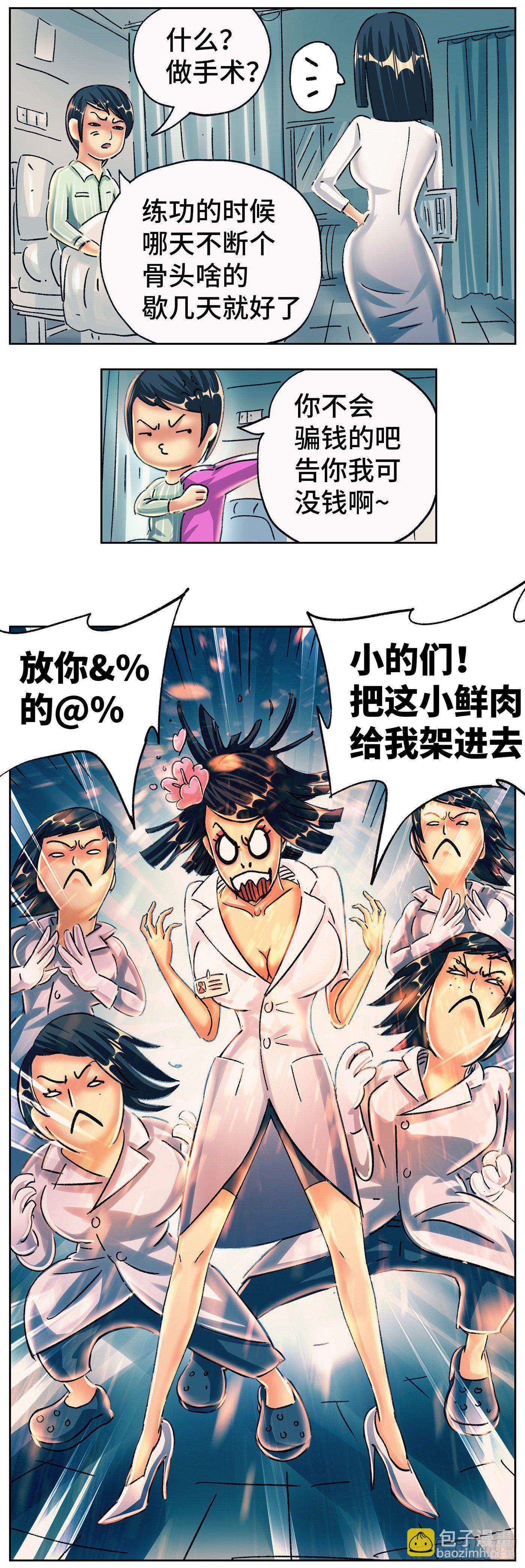 🍺恶偶 (天才玩偶) 第五百六十三话 第15页