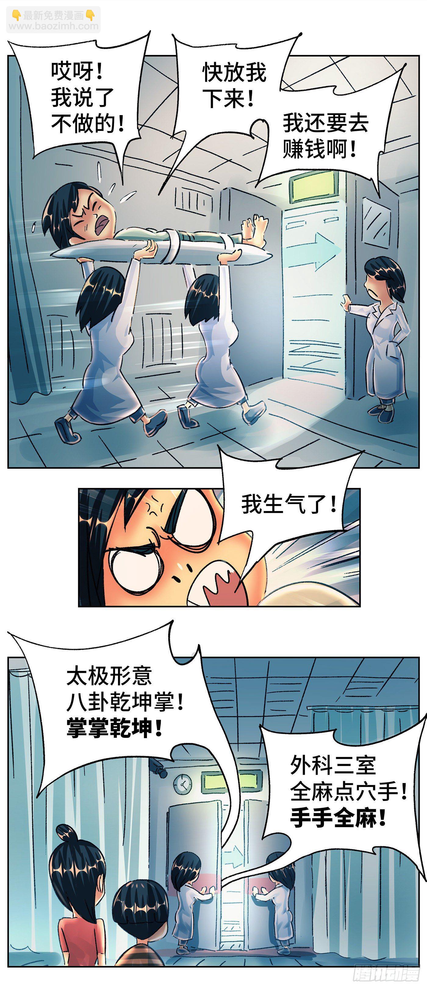 🍺恶偶 (天才玩偶) 第五百六十三话 第16页