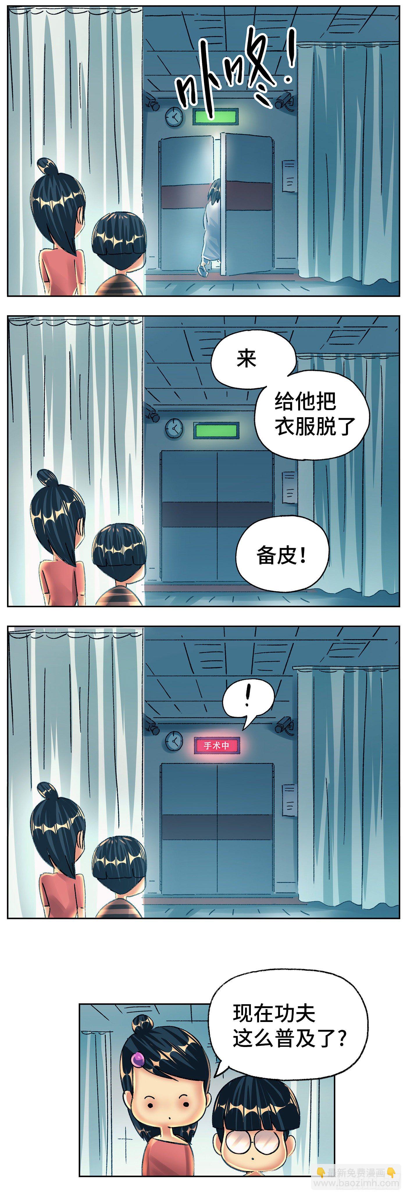 🍺恶偶 (天才玩偶) 第五百六十三话 第17页