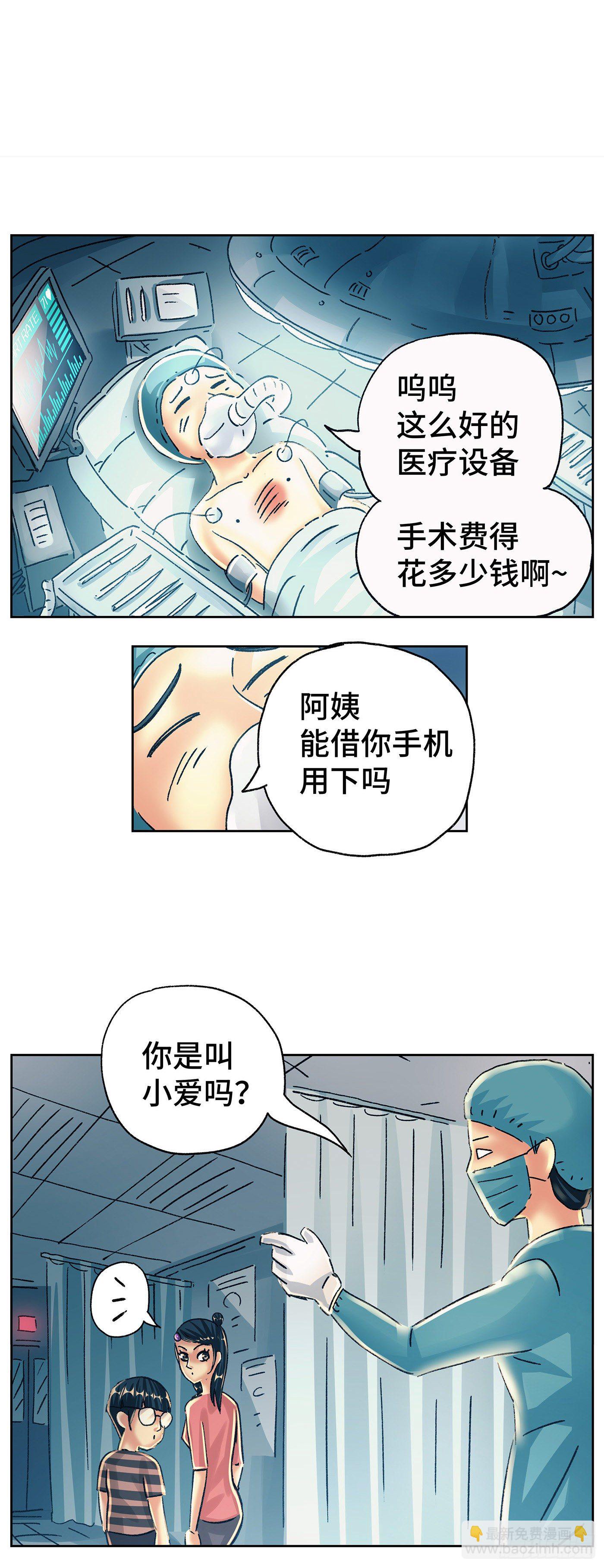 🍺恶偶 (天才玩偶) 第五百六十三话 第18页