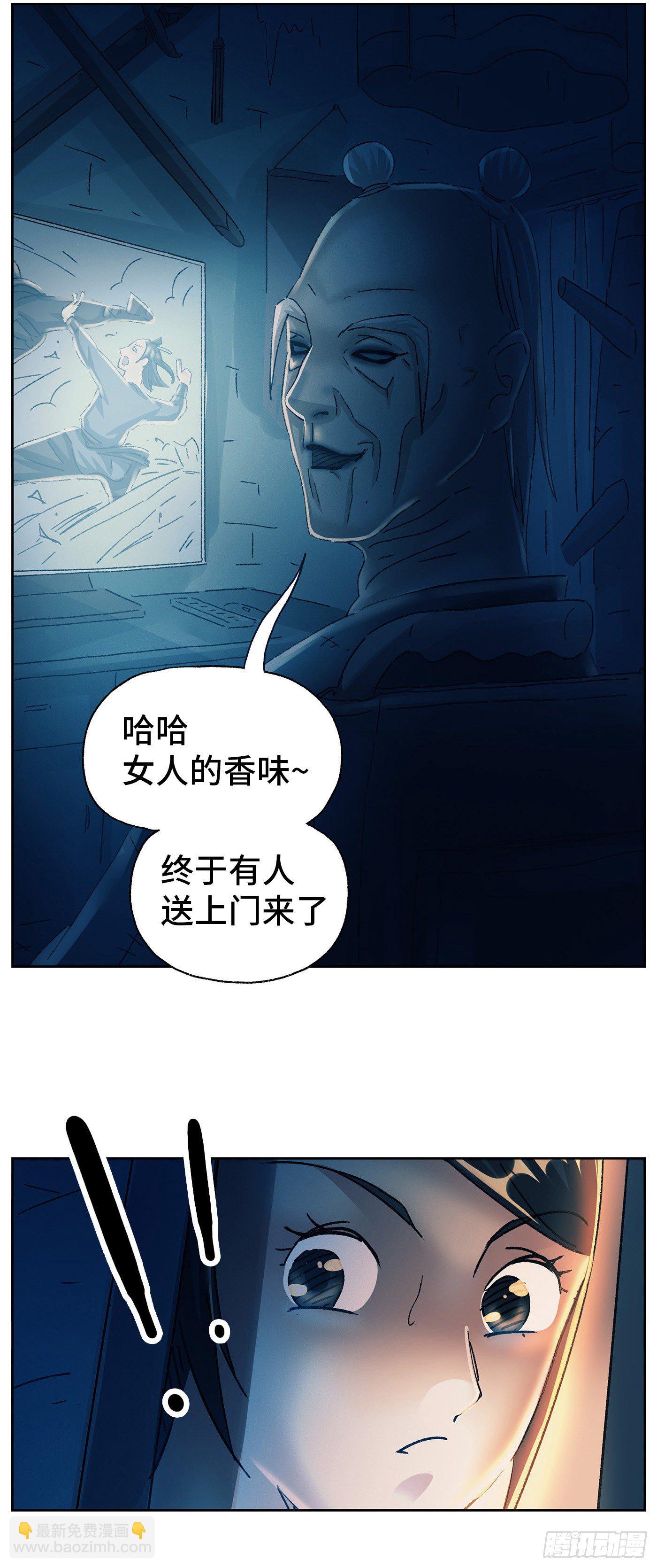 🍺恶偶 (天才玩偶) 第五百六十三话 第21页
