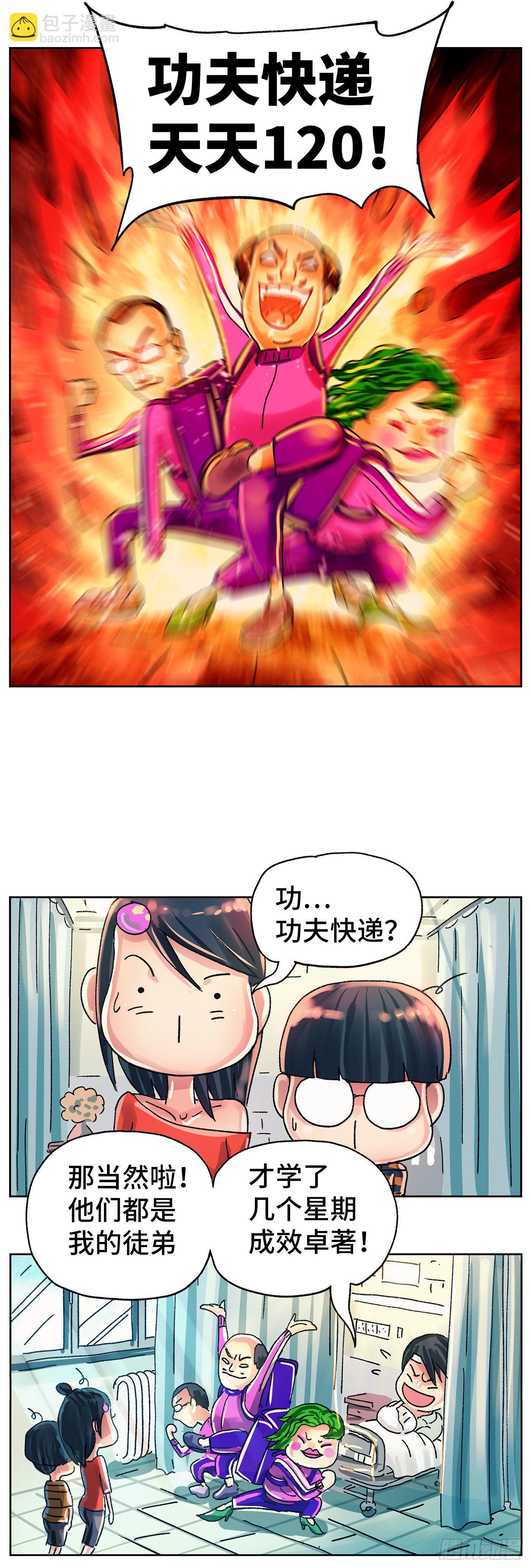 🍺恶偶 (天才玩偶) 第五百六十三话 第5页