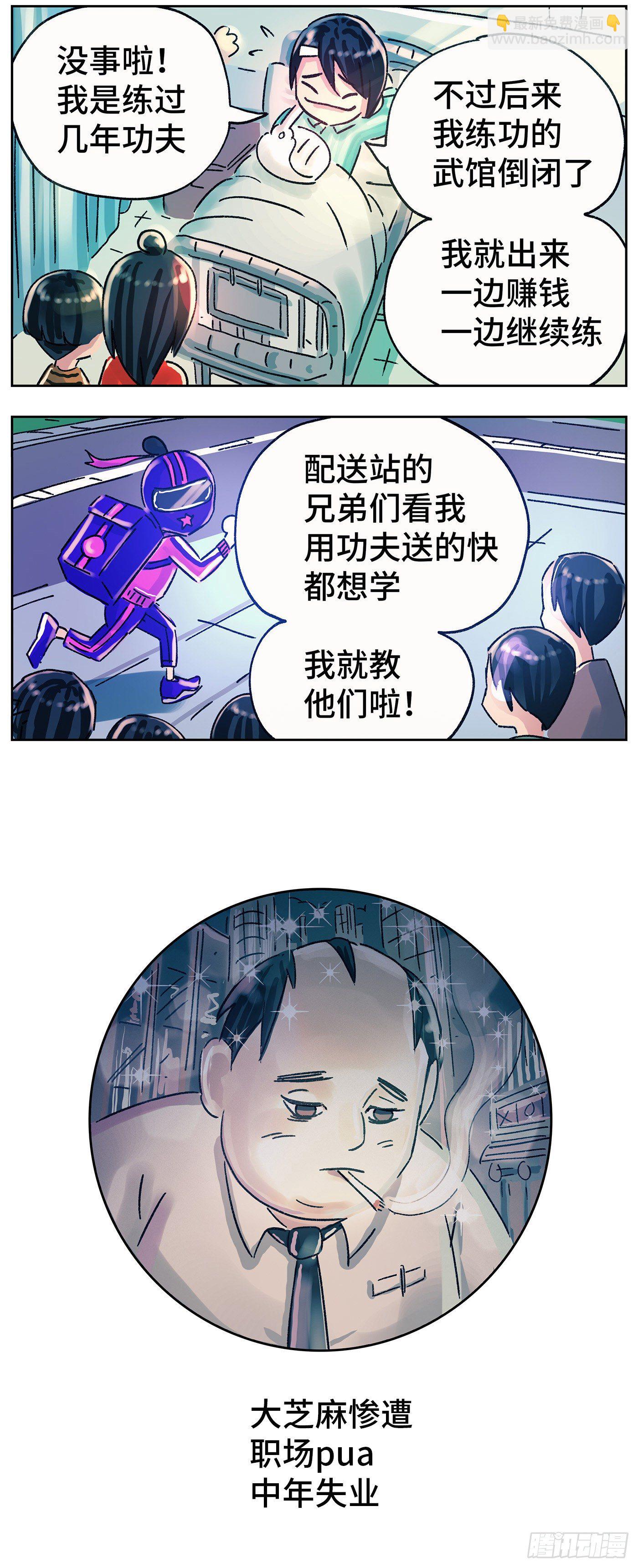 🍺恶偶 (天才玩偶) 第五百六十三话 第9页