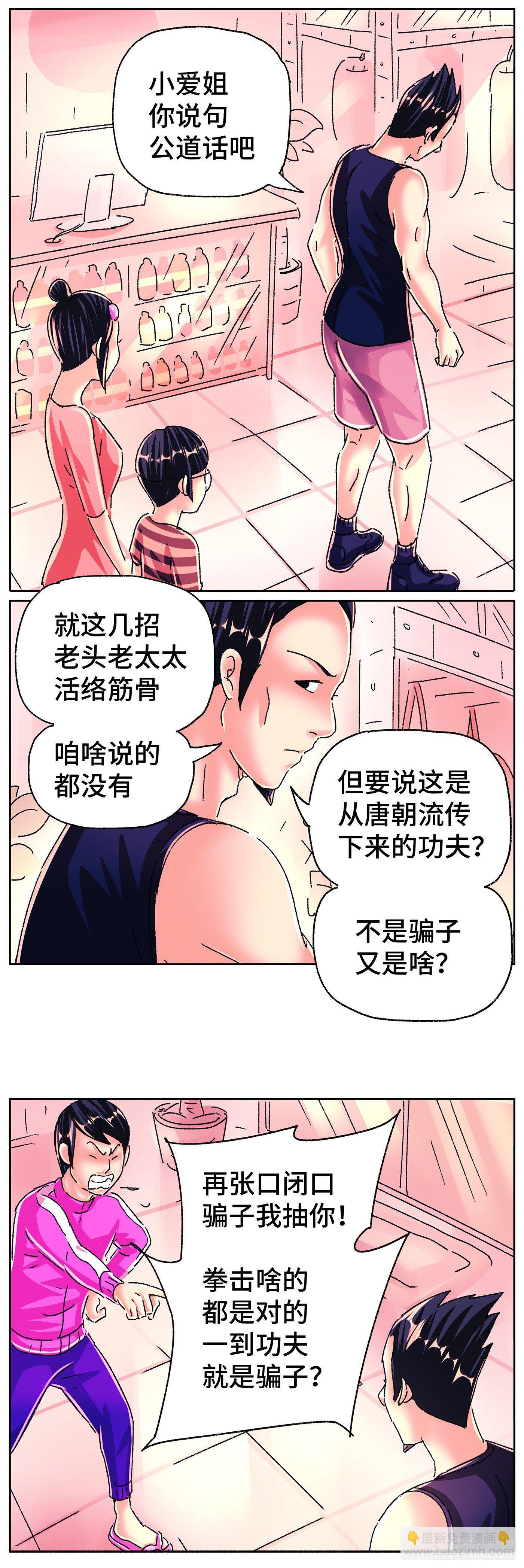 🍺恶偶 (天才玩偶) 第五百六十五话 第11页