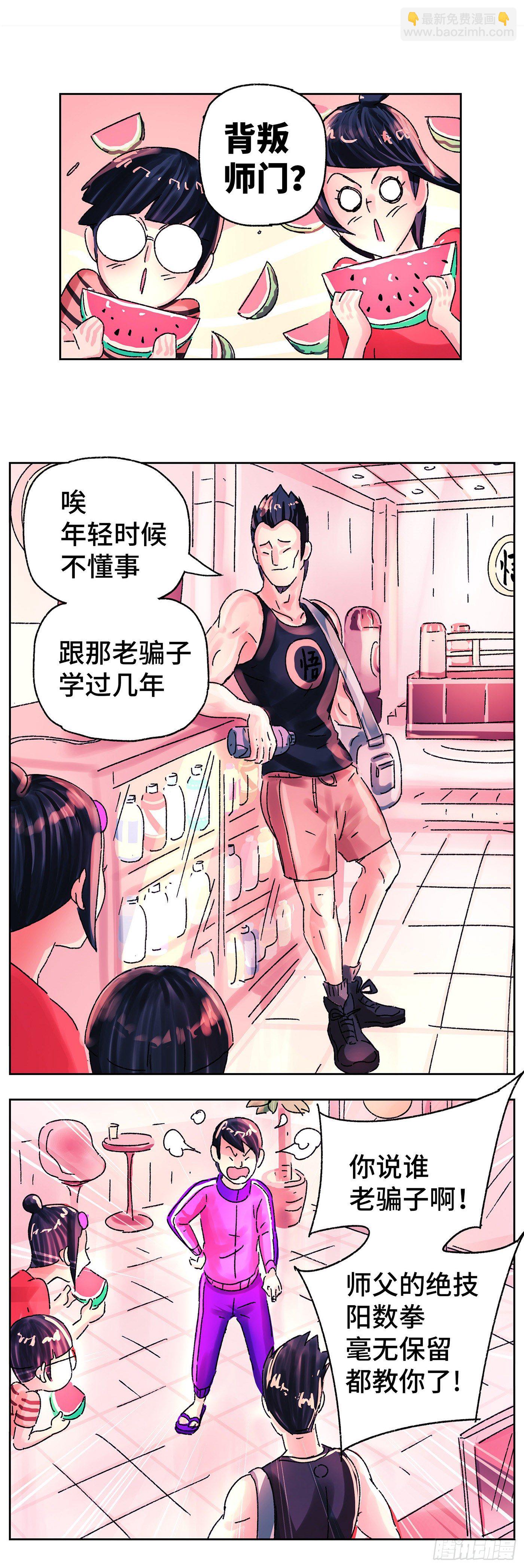 🍺恶偶 (天才玩偶) 第五百六十五话 第6页