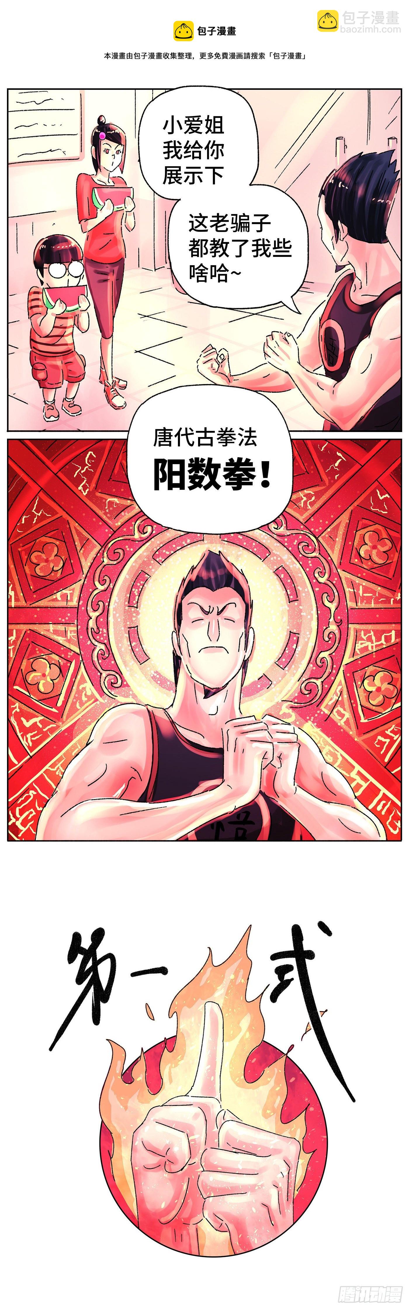 🍺恶偶 (天才玩偶) 第五百六十五话 第7页
