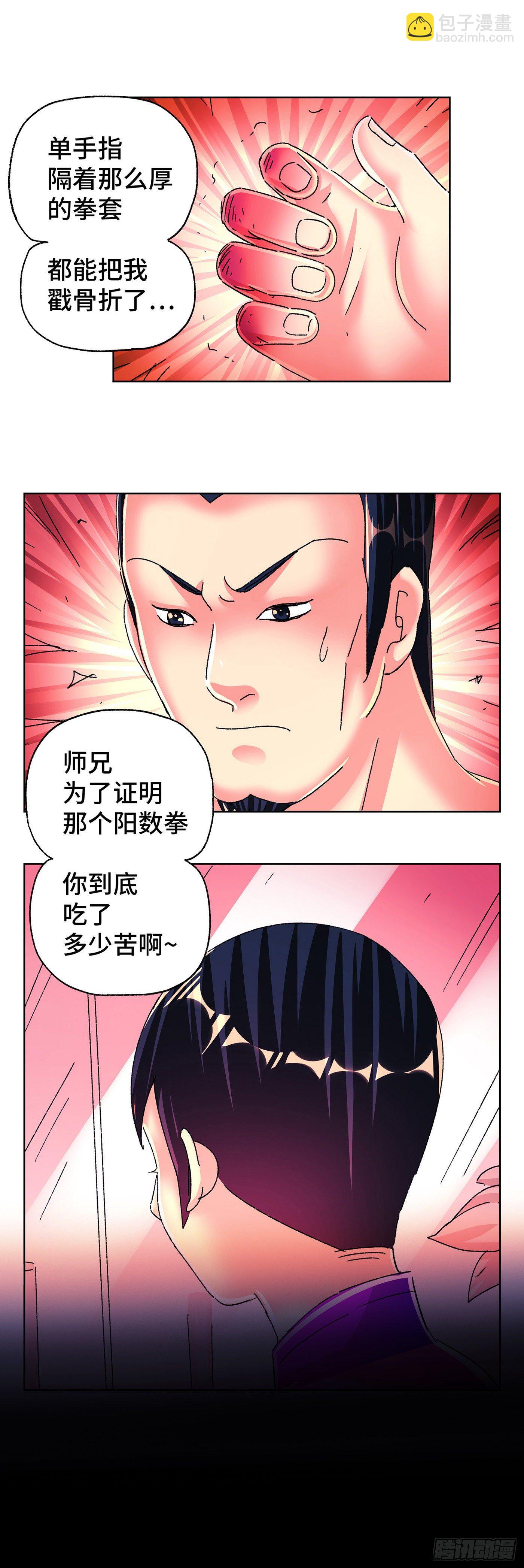 🍺恶偶 (天才玩偶) 第五百六十七话 第12页