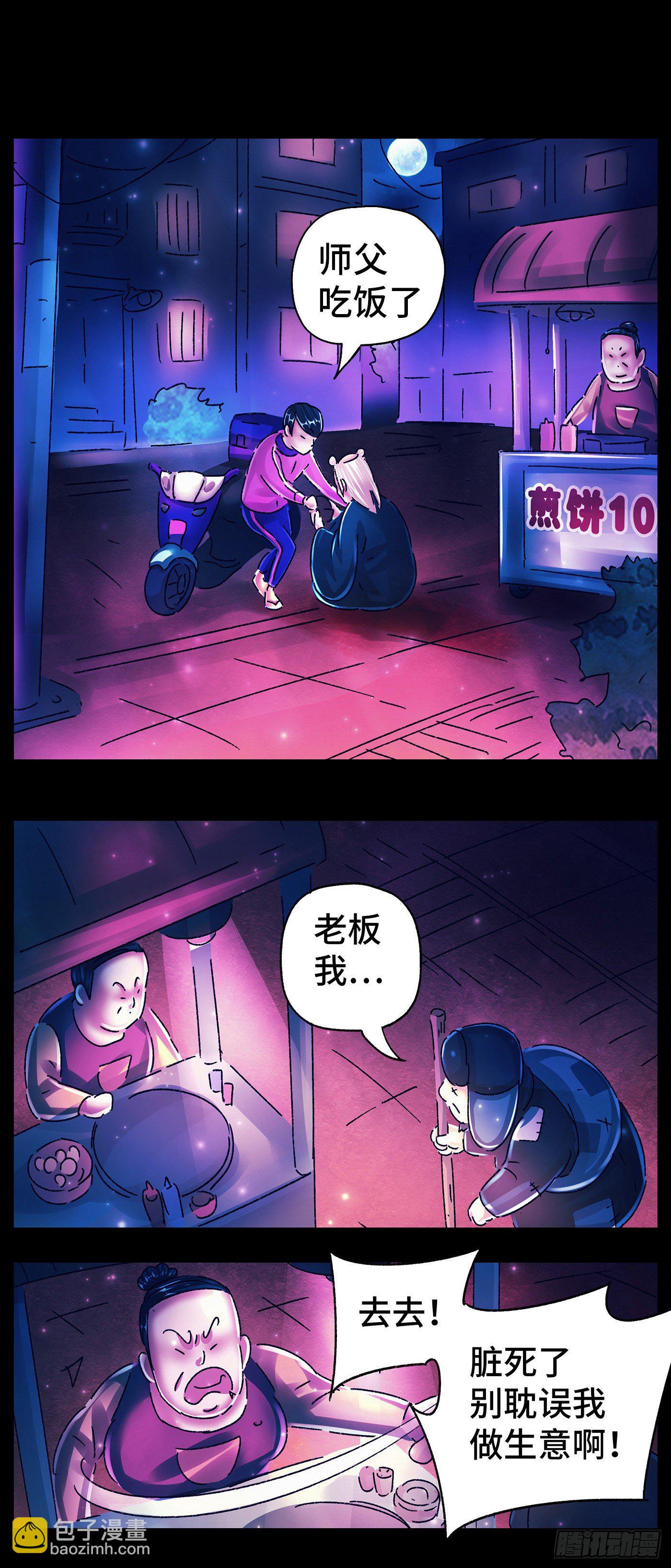 🍺恶偶 (天才玩偶) 第五百六十七话 第14页