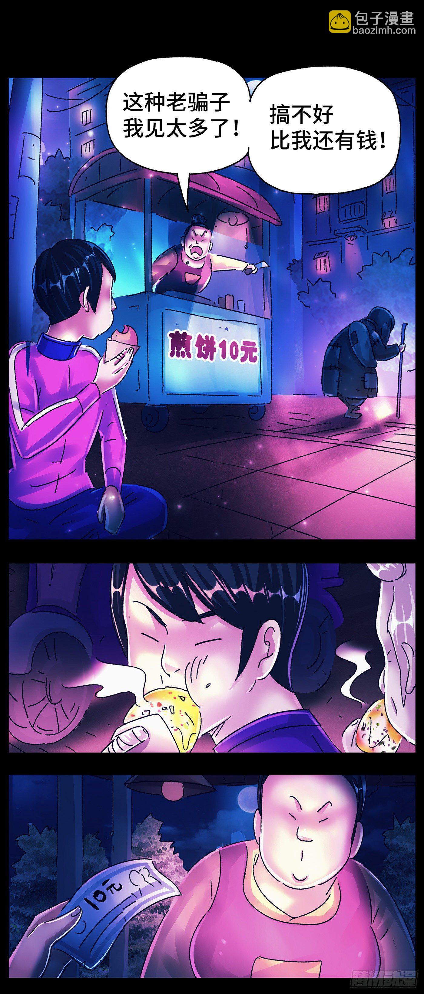 🍺恶偶 (天才玩偶) 第五百六十七话 第15页