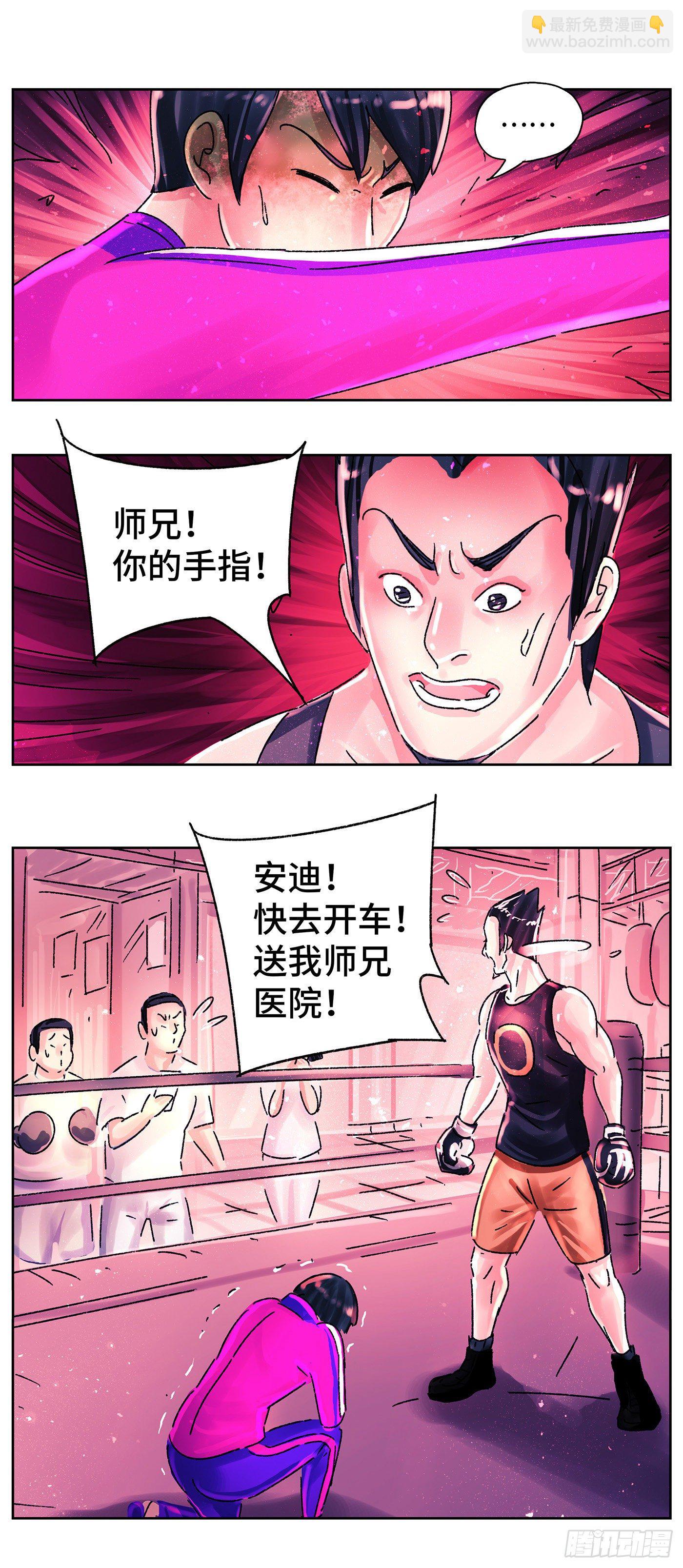 🍺恶偶 (天才玩偶) 第五百六十七话 第8页