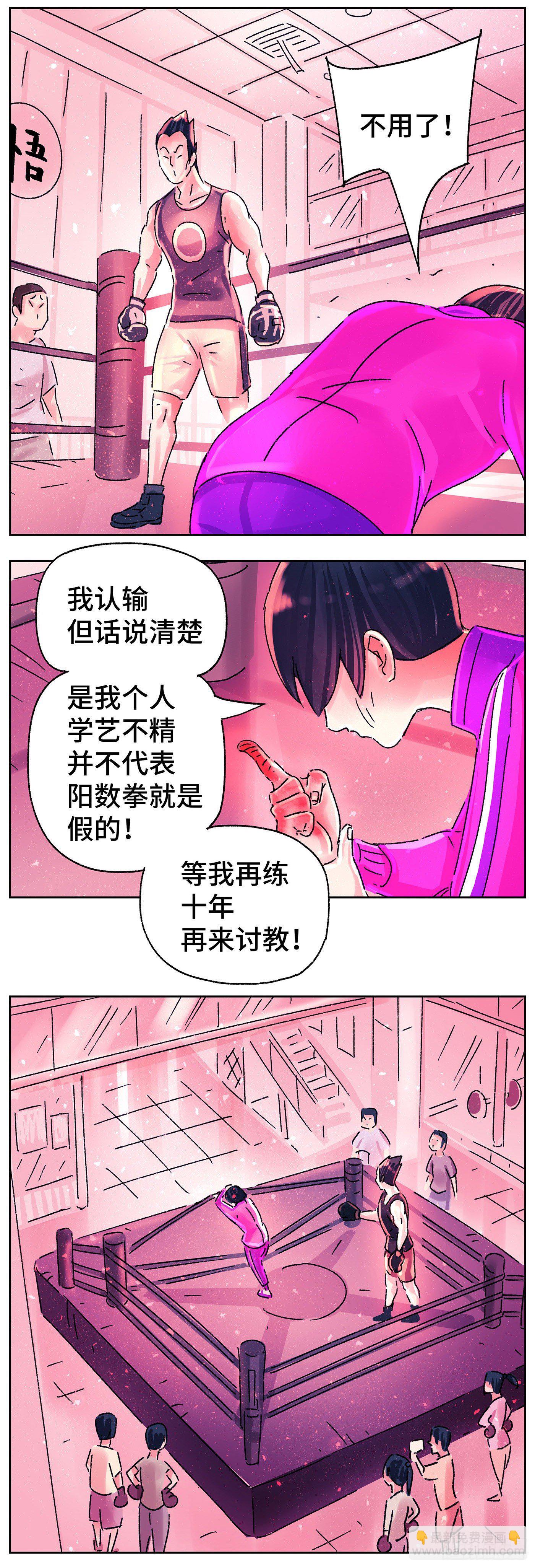 🍺恶偶 (天才玩偶) 第五百六十七话 第9页