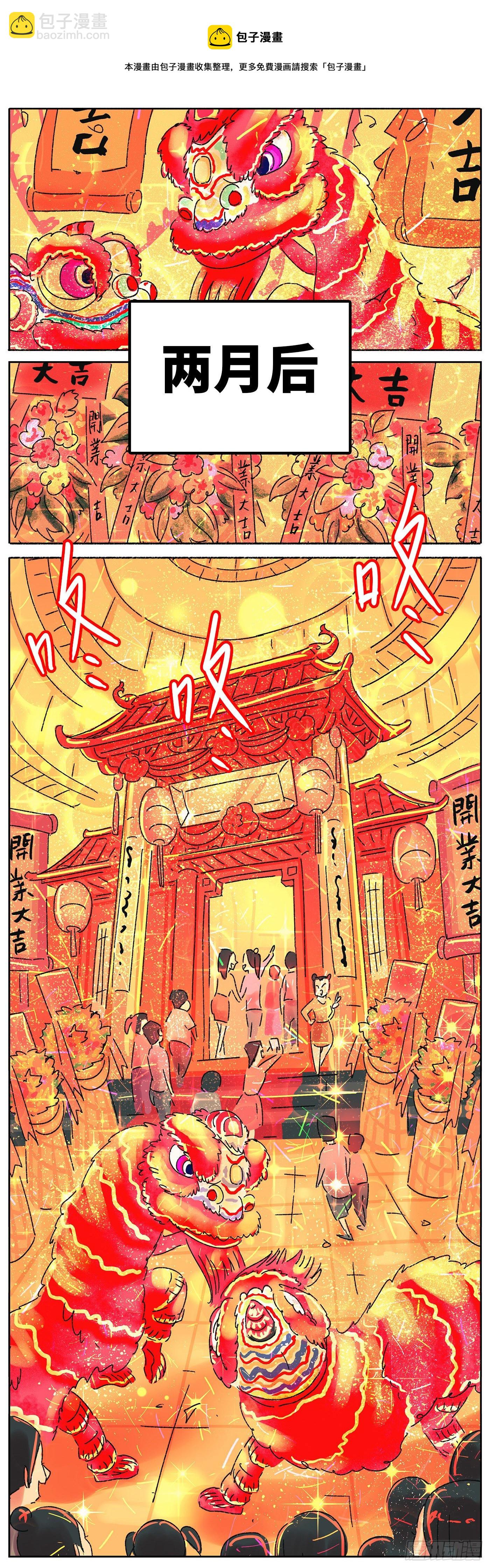 🍺恶偶 (天才玩偶) 第五百七十话 第10页