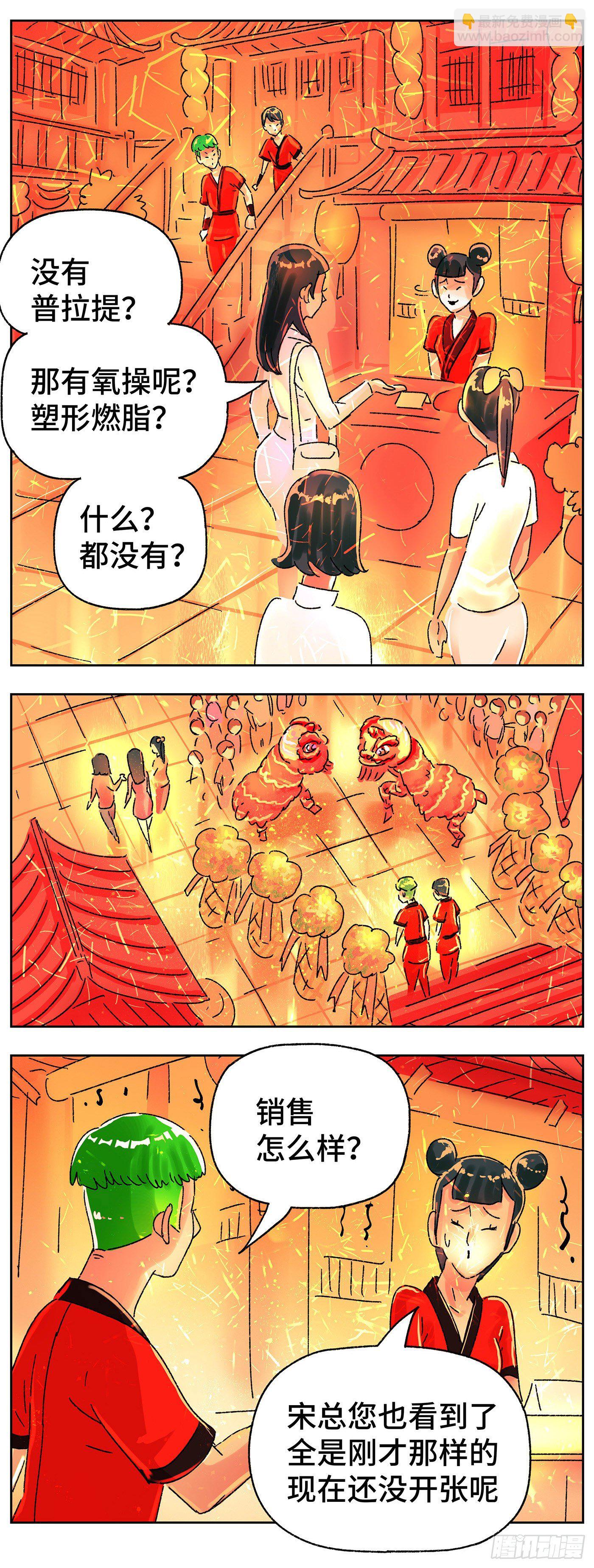 🍺恶偶 (天才玩偶) 第五百七十话 第11页