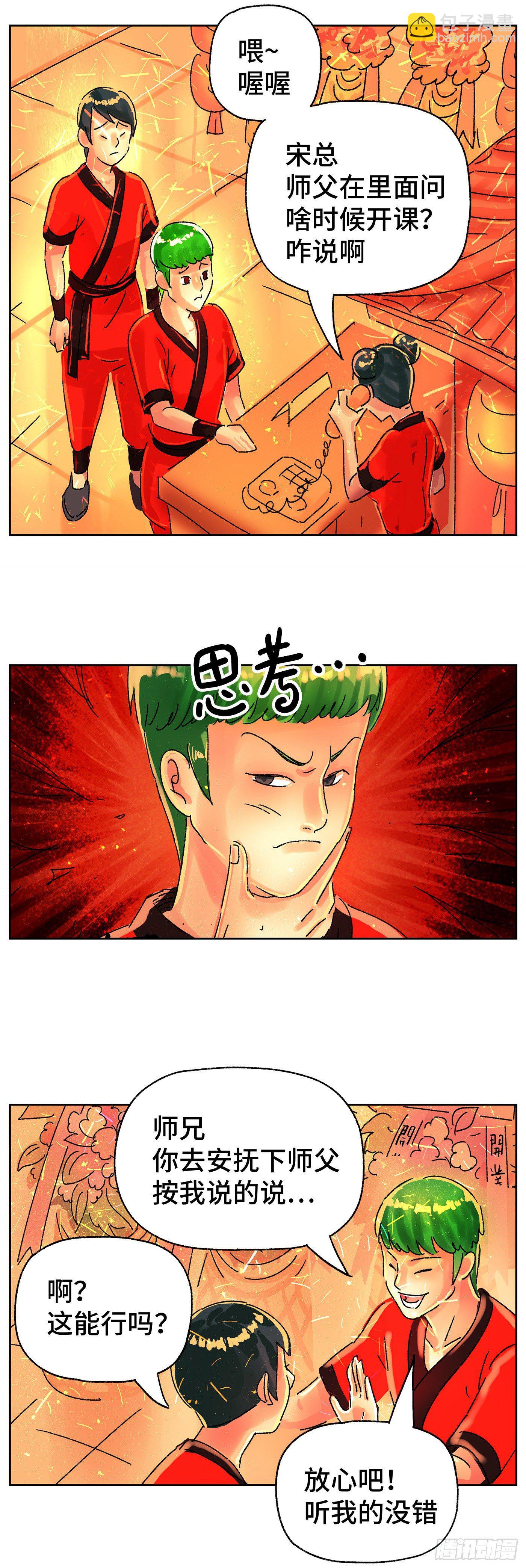 🍺恶偶 (天才玩偶) 第五百七十话 第12页