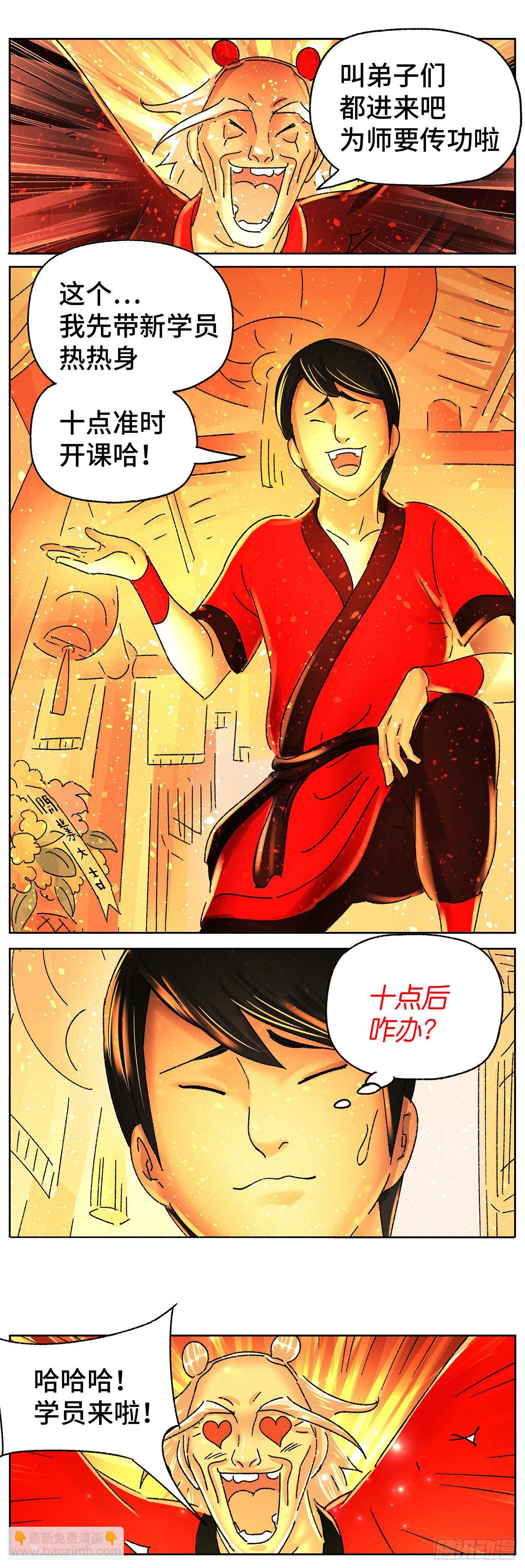🍺恶偶 (天才玩偶) 第五百七十话 第14页