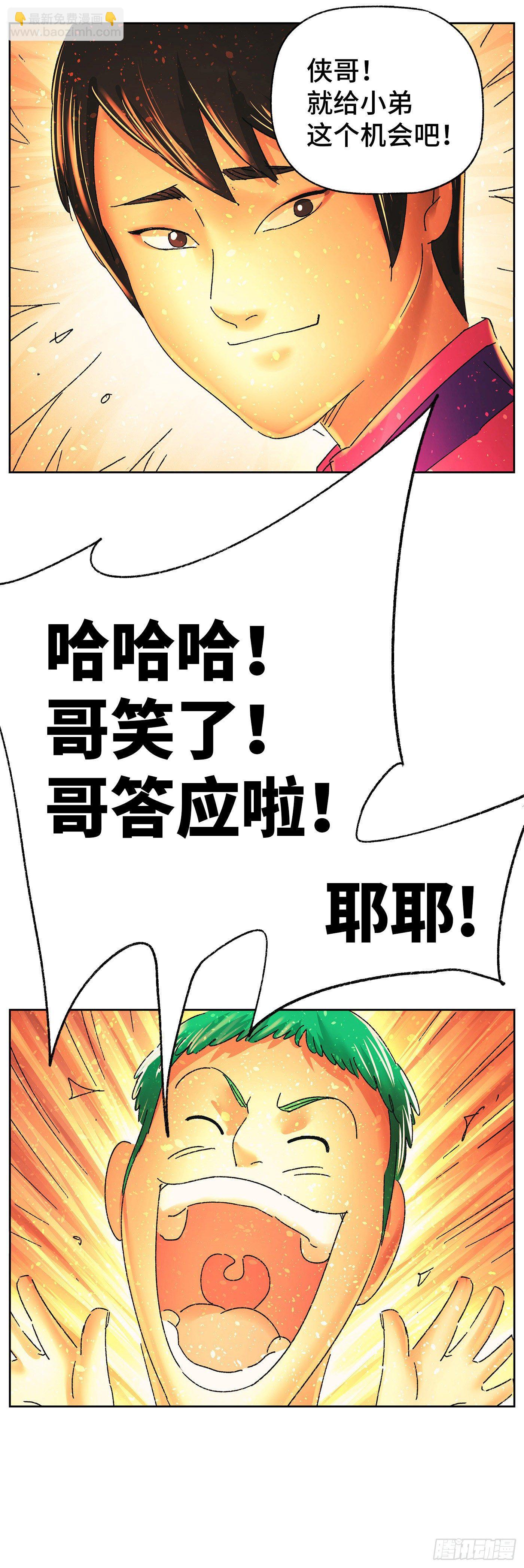 🍺恶偶 (天才玩偶) 第五百七十话 第9页