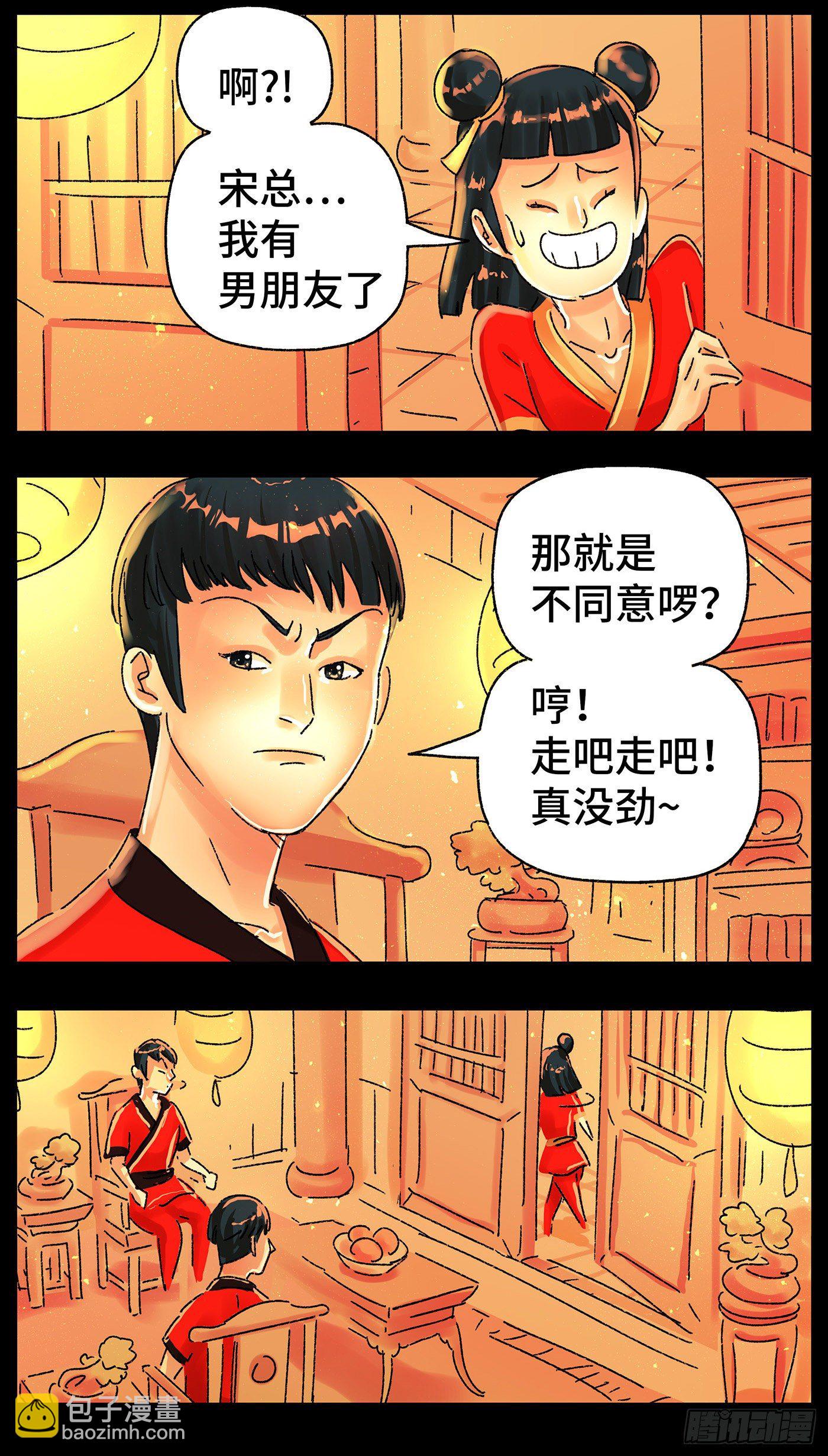 🍺恶偶 (天才玩偶) 第五百七十二话 第10页