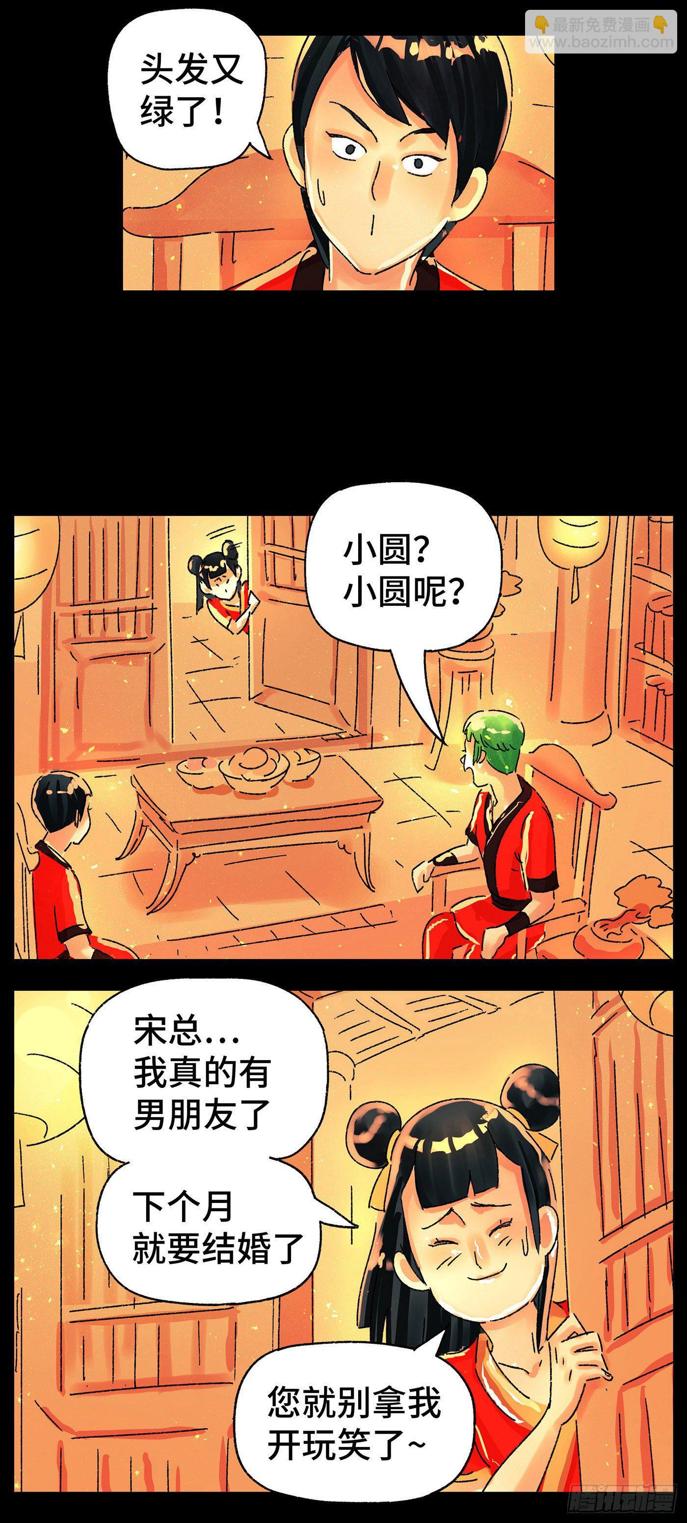 🍺恶偶 (天才玩偶) 第五百七十二话 第12页