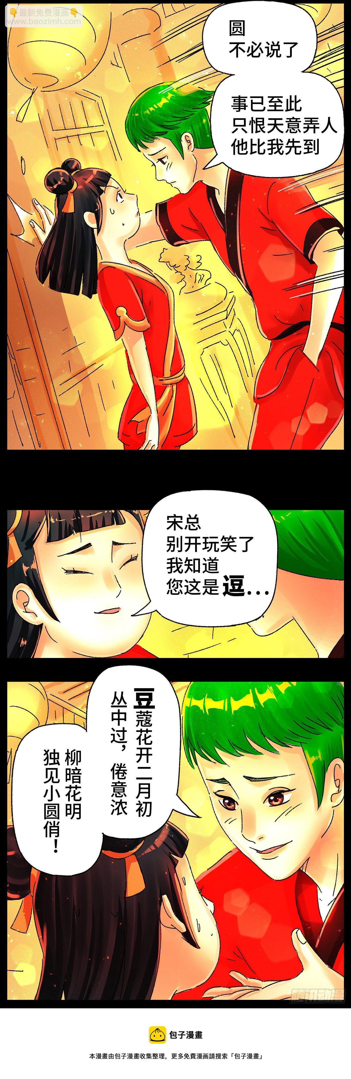 🍺恶偶 (天才玩偶) 第五百七十二话 第13页