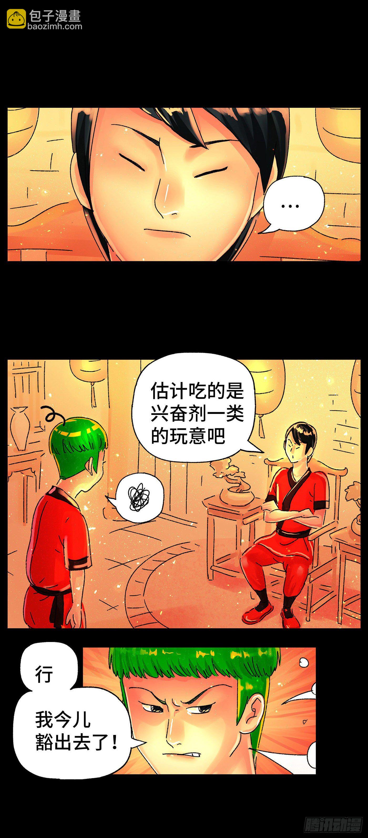 🍺恶偶 (天才玩偶) 第五百七十二话 第7页