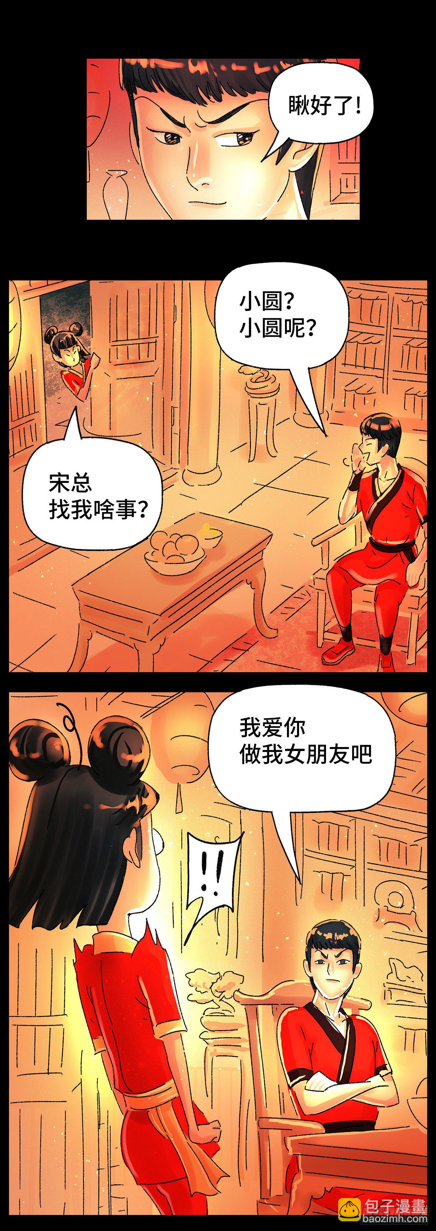 🍺恶偶 (天才玩偶) 第五百七十二话 第9页