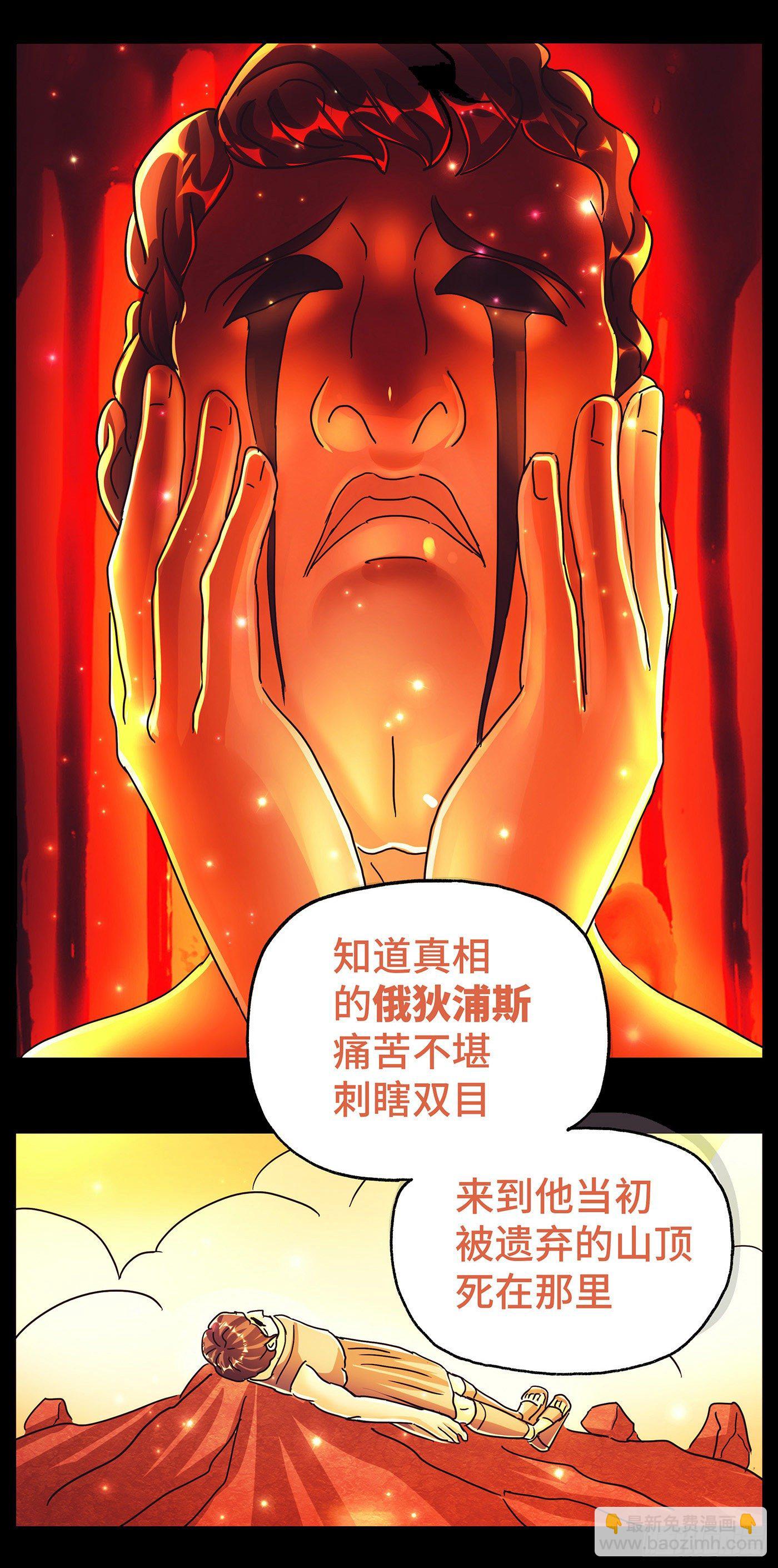 🍺恶偶 (天才玩偶) 第五百七十四话 第10页