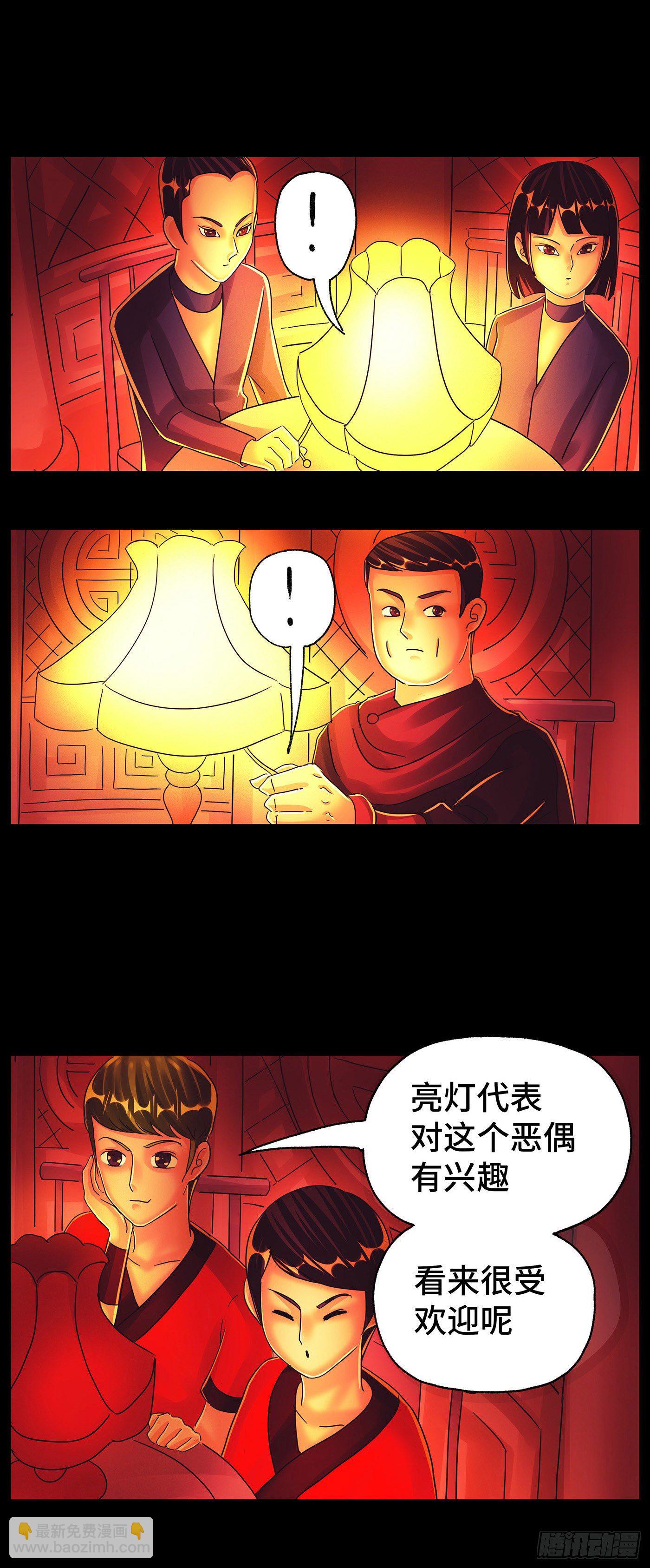🍺恶偶 (天才玩偶) 第五百七十四话 第12页