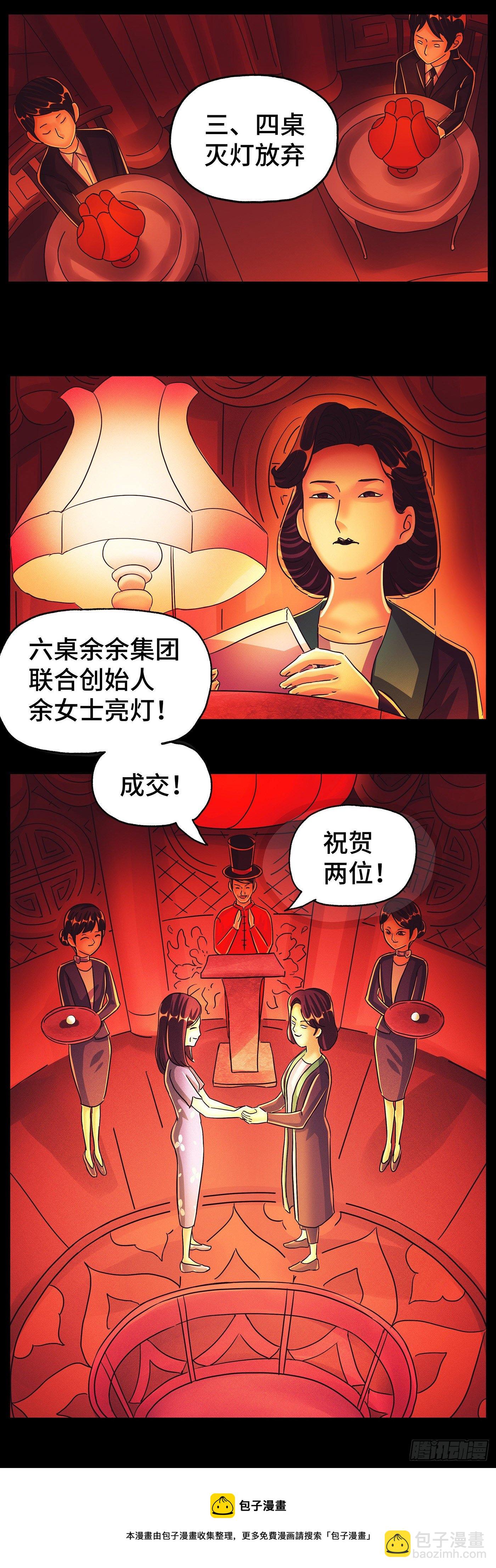 🍺恶偶 (天才玩偶) 第五百七十四话 第14页