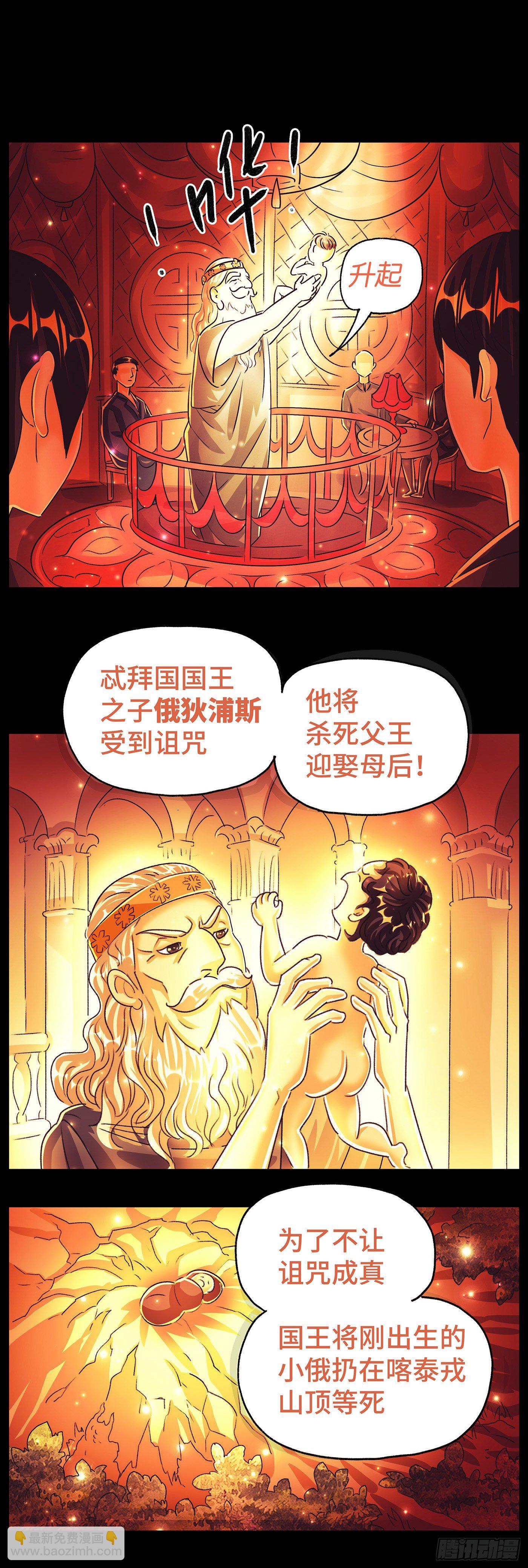 🍺恶偶 (天才玩偶) 第五百七十四话 第6页
