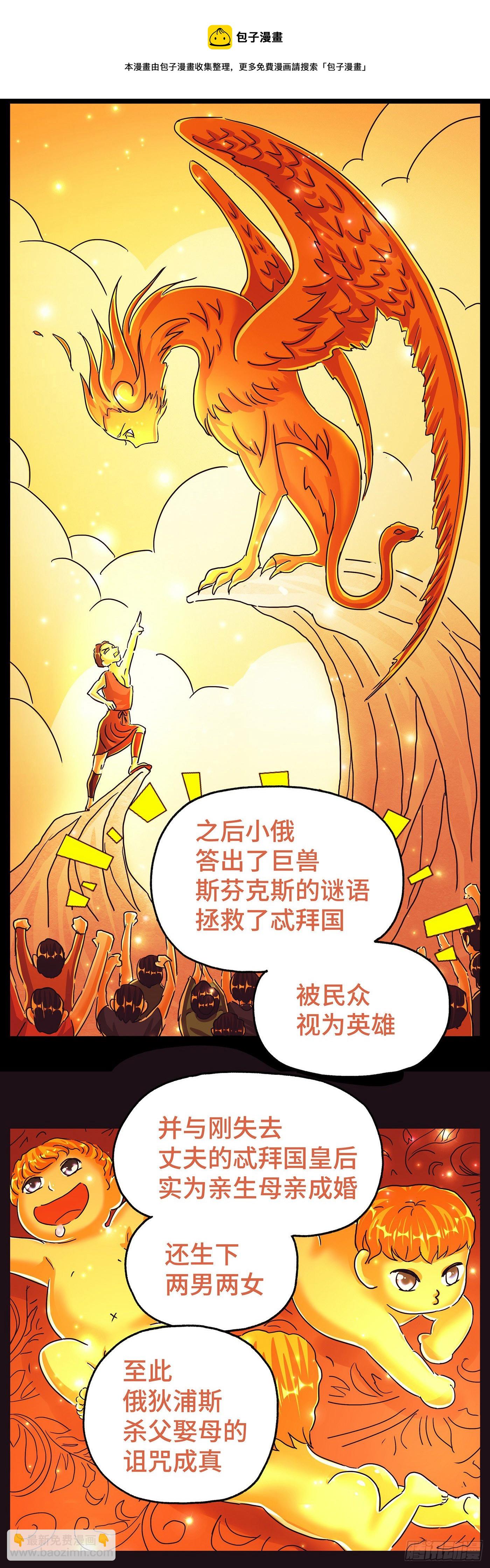 🍺恶偶 (天才玩偶) 第五百七十四话 第9页