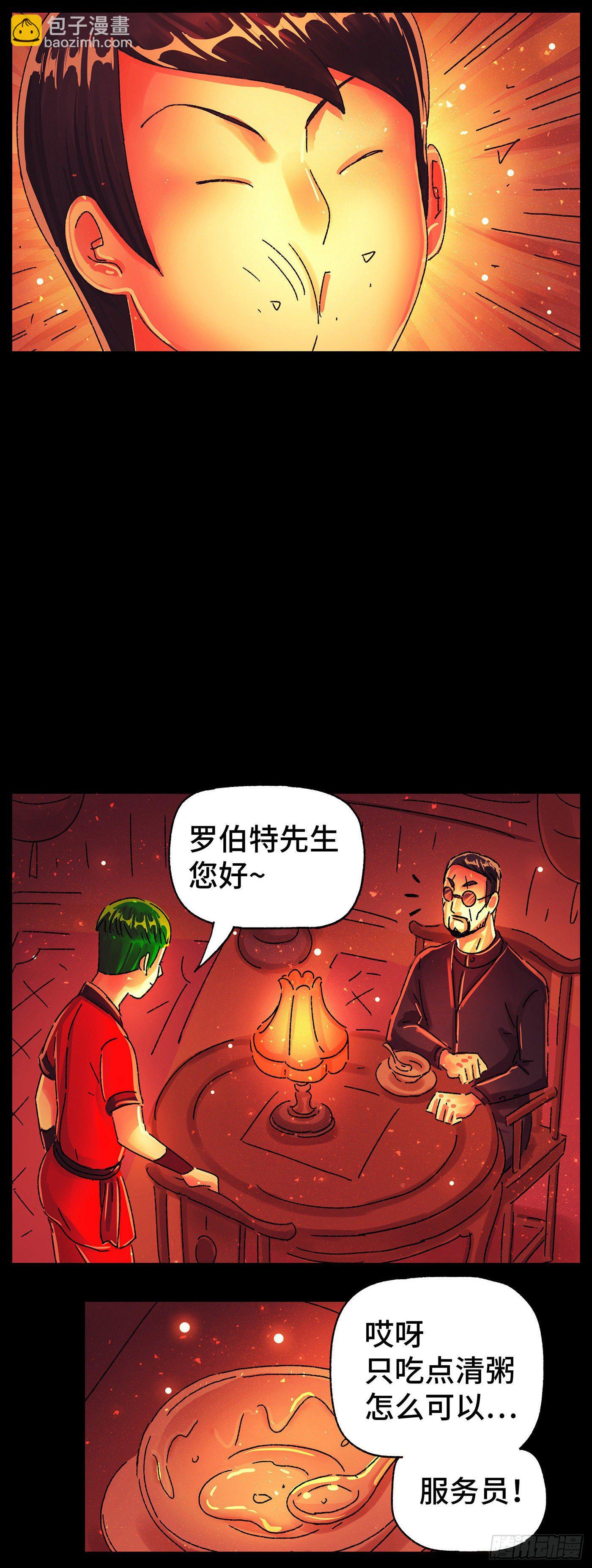 🍺恶偶 (天才玩偶) 第五百七十六话 第10页