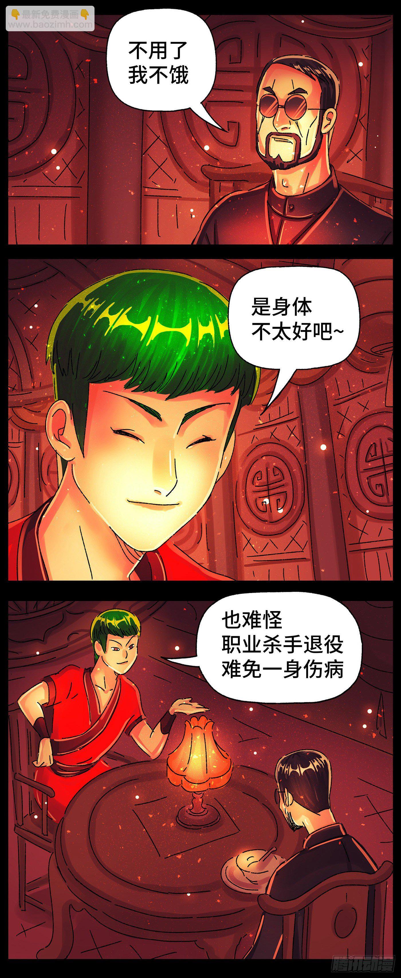 🍺恶偶 (天才玩偶) 第五百七十六话 第11页
