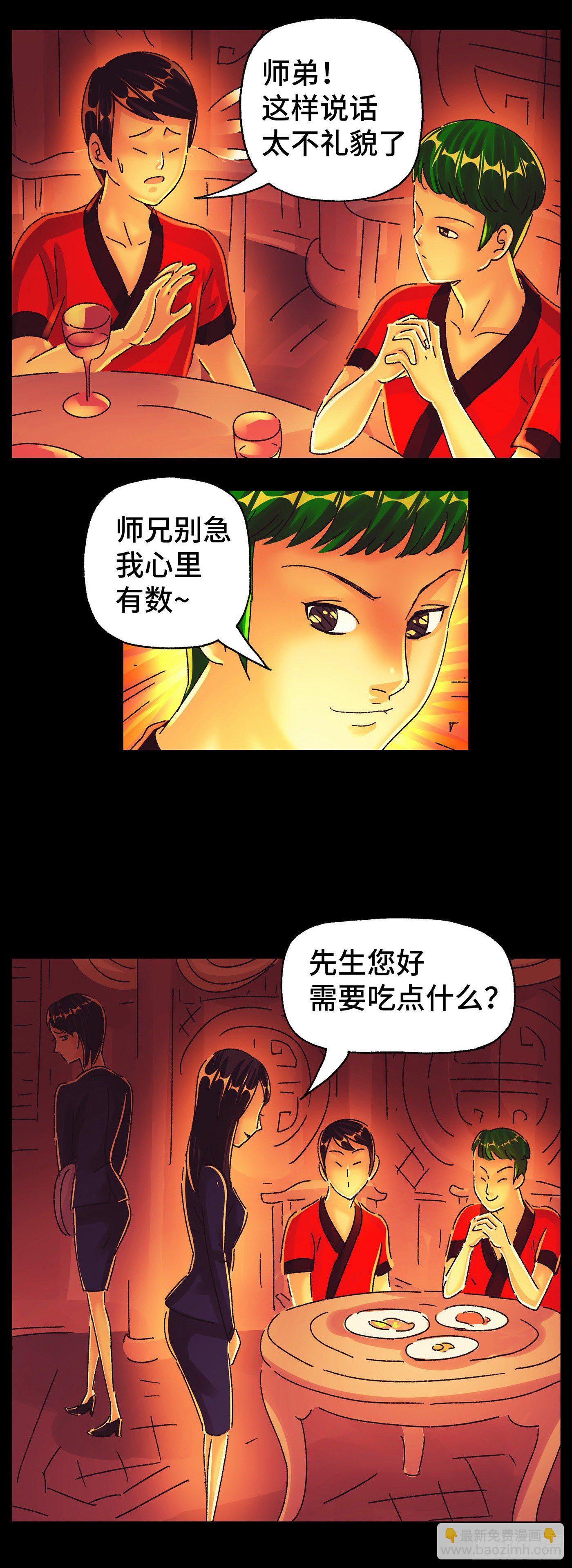 🍺恶偶 (天才玩偶) 第五百七十六话 第2页